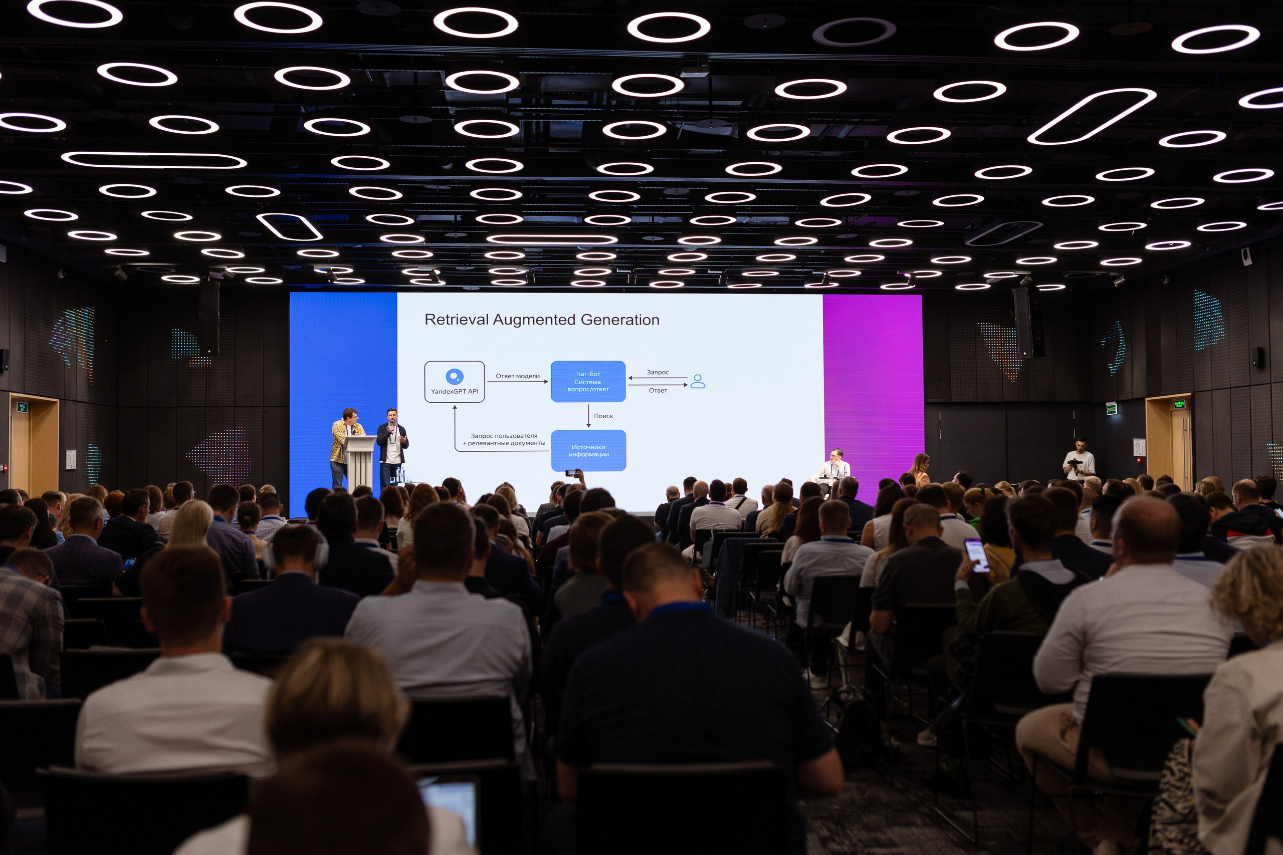 Конференция. Фотограф в Москве и московской области Елена Волкова