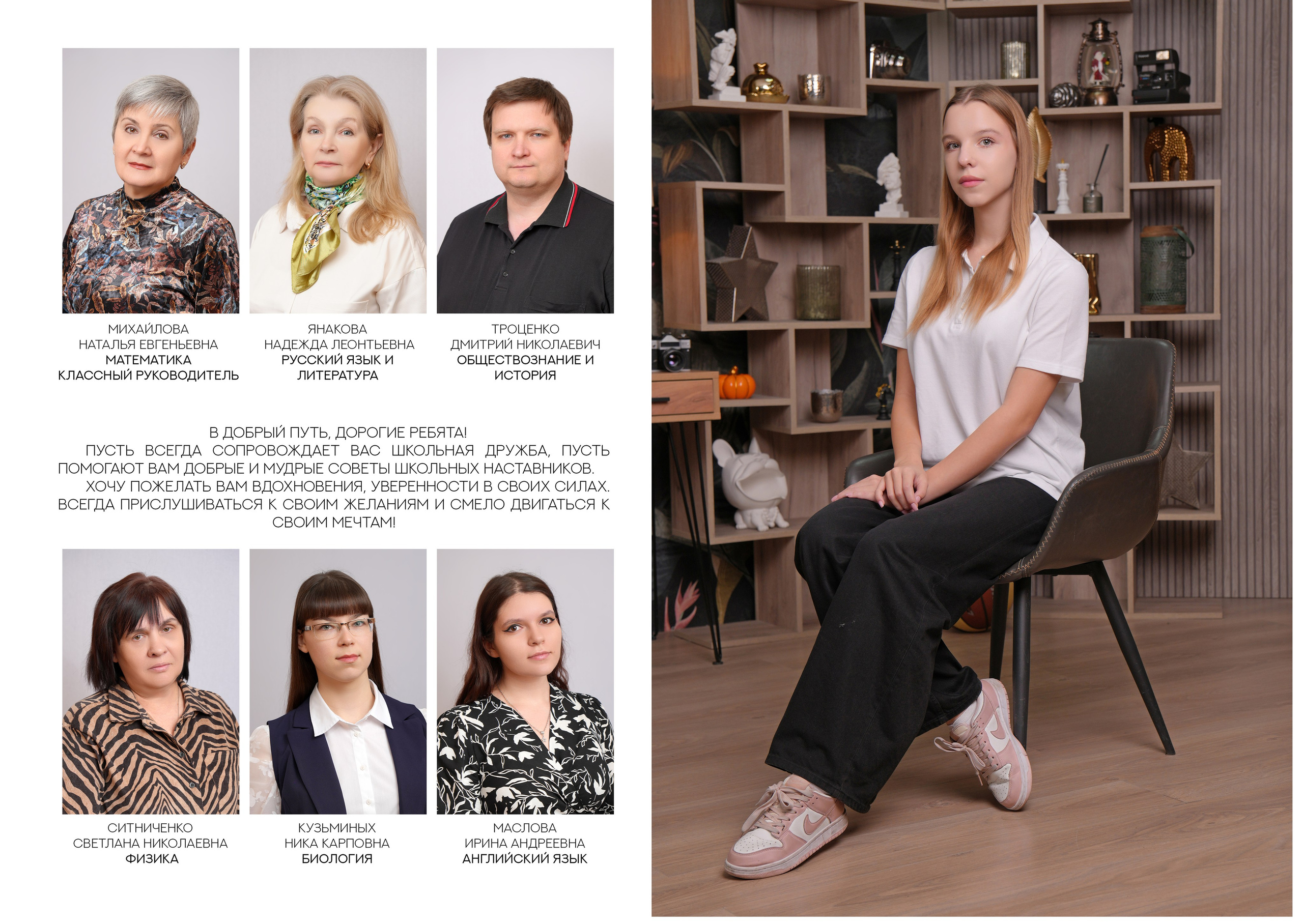 ШКОЛА 51 — 9 «Б» класс. Красивый выпускной альбом в Краснодаре