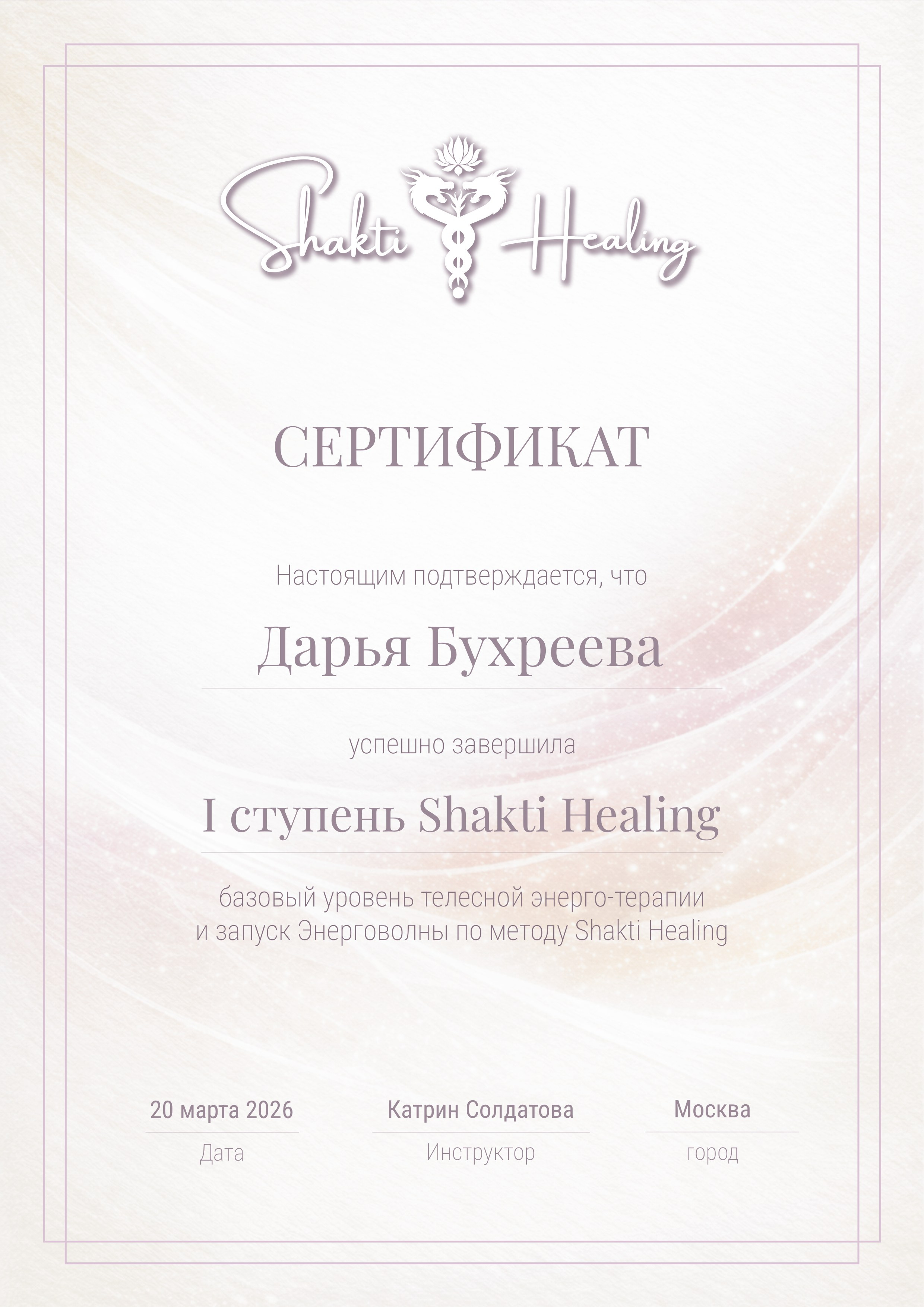 КОНТАКТЫ/СВЯЗАТЬСЯ. Дарья Бухреева — фотограф, видеограф и фототерапевт. Москва и мир