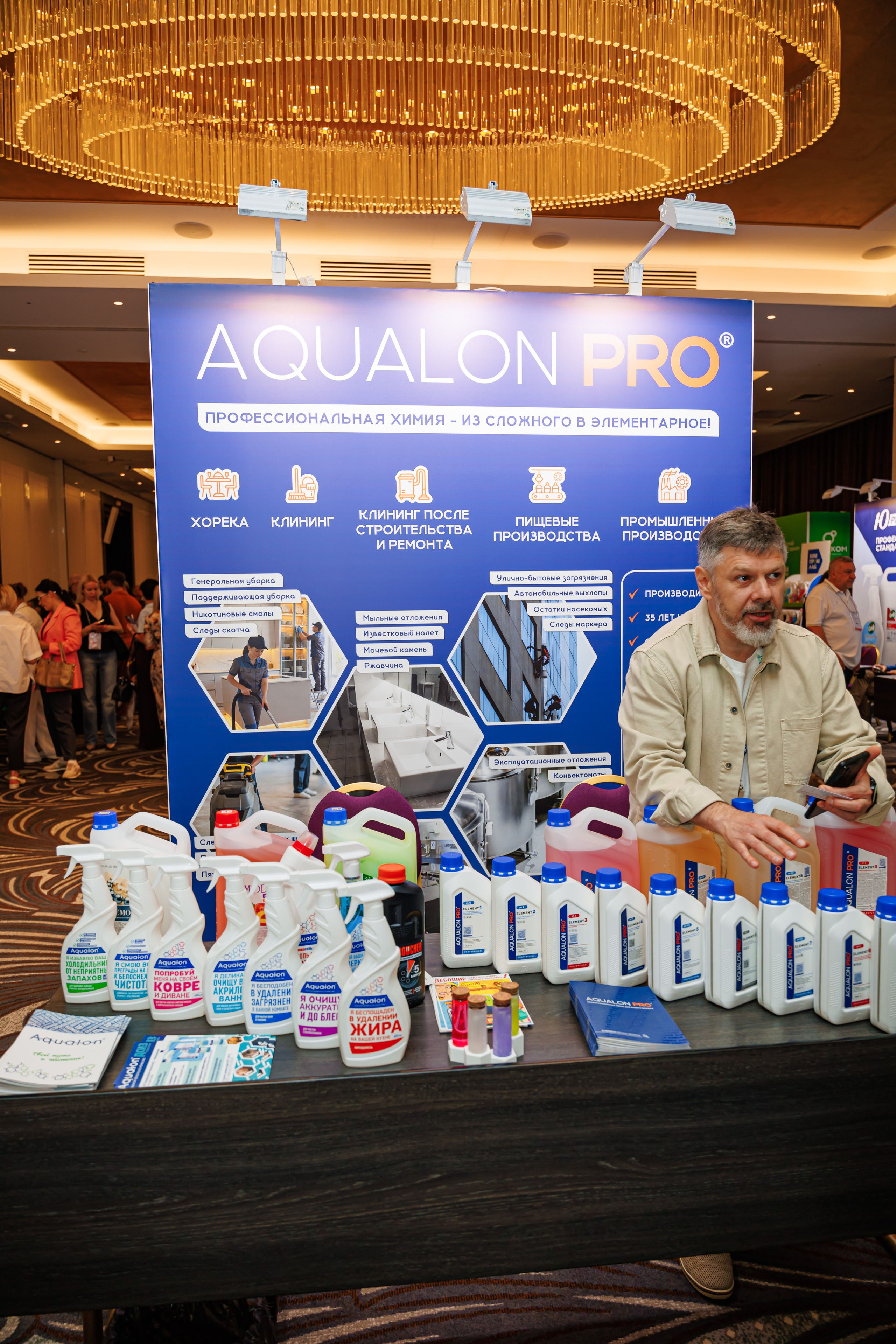 Clean Expo. Измайлова Ольга. Фотограф в Самаре. Репортаж, бизнес, индивидуальные съёмки