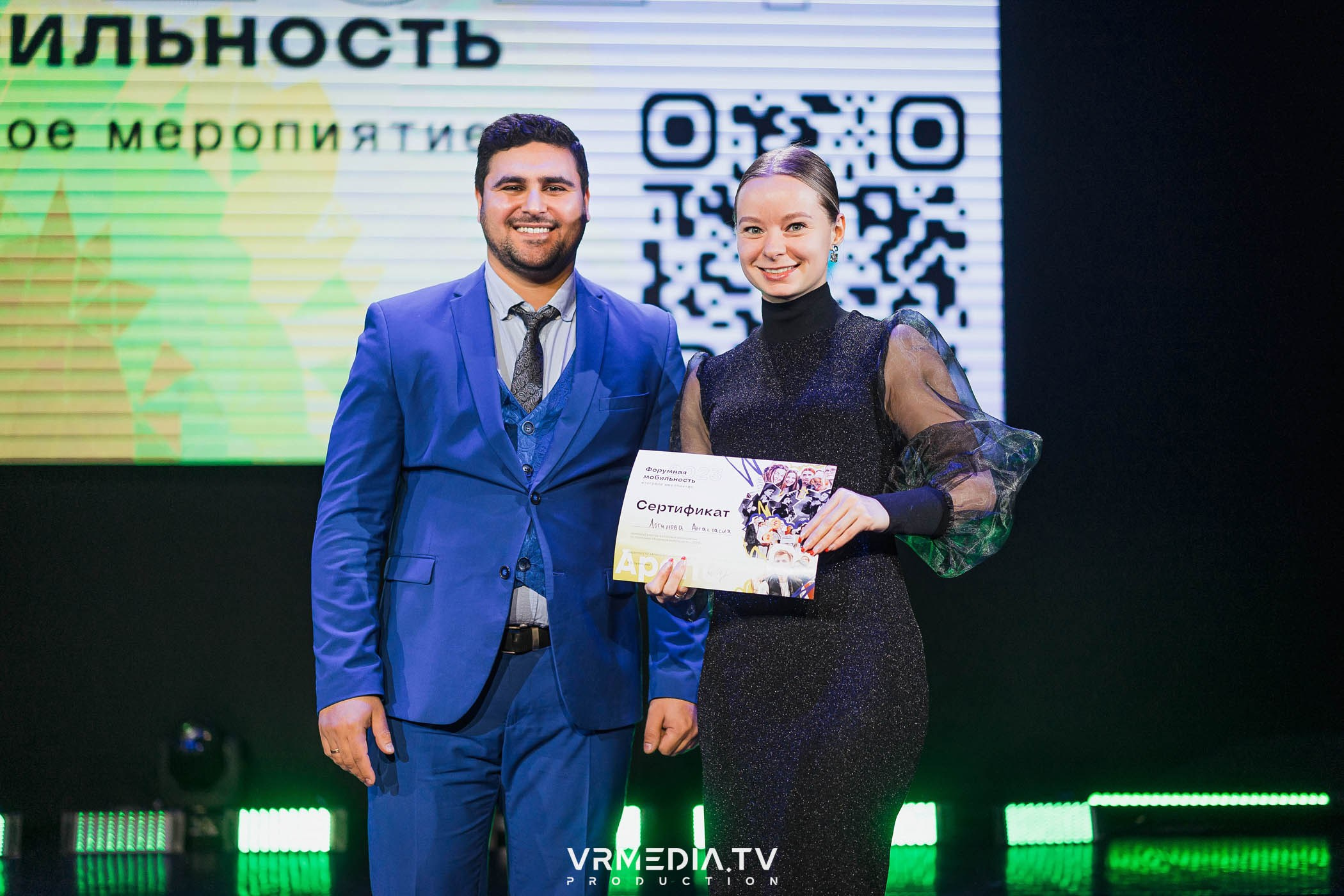 Форумная мобильность — 2023