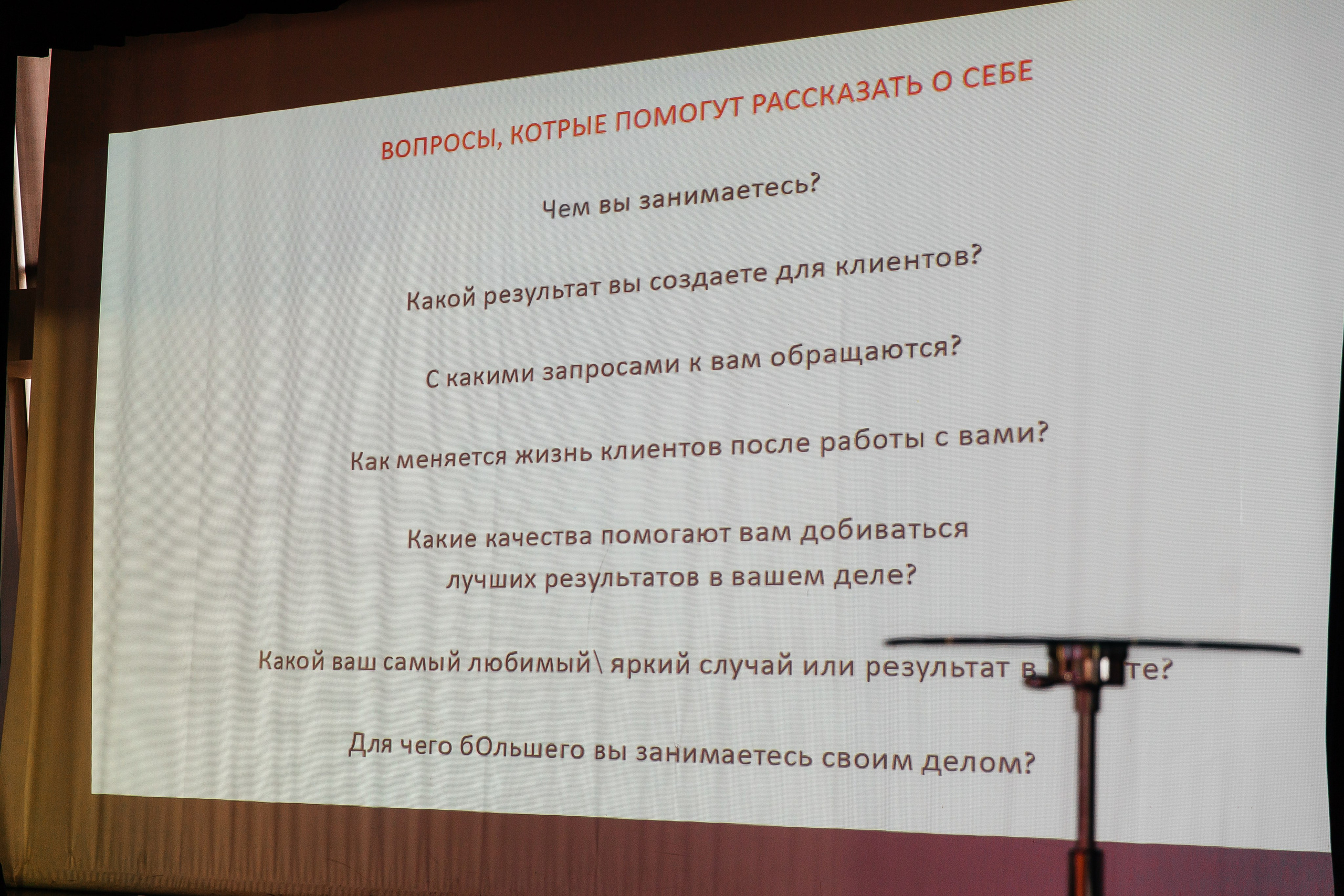 Фотозона+выступление спикеров. Фотограф в Красноярске Надежда Воскресенская