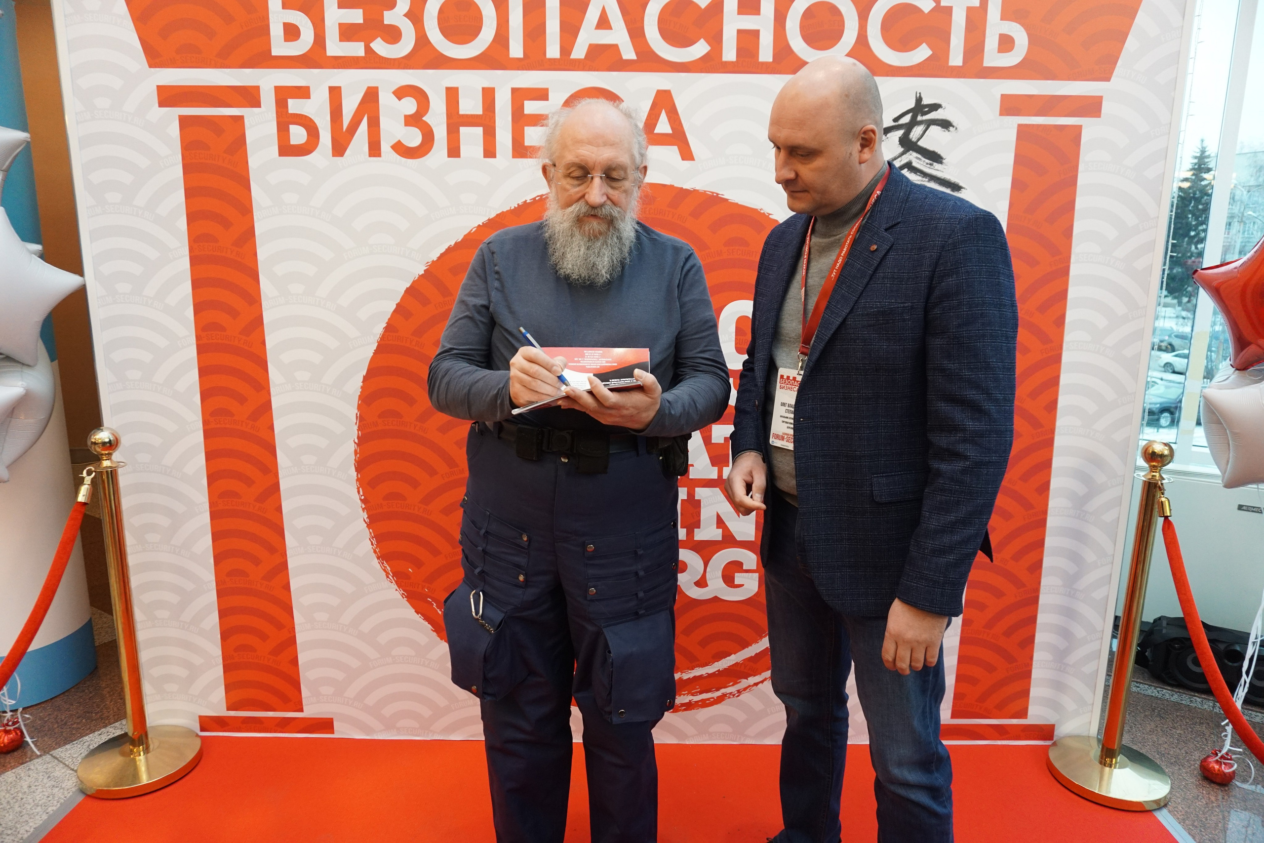 IX Форум Безопасность бизнеса 2019. Сфера безопасности