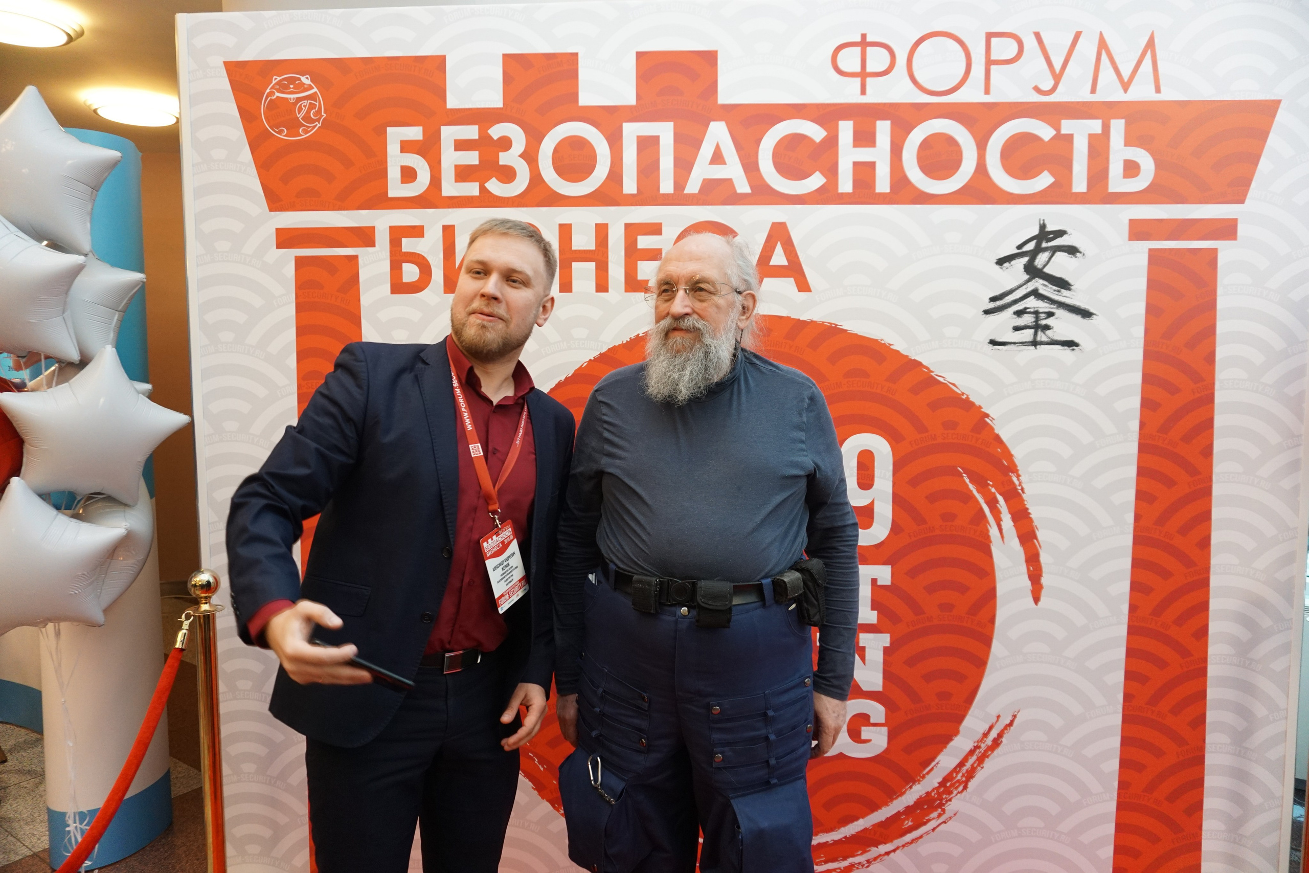 IX Форум Безопасность бизнеса 2019. Сфера безопасности