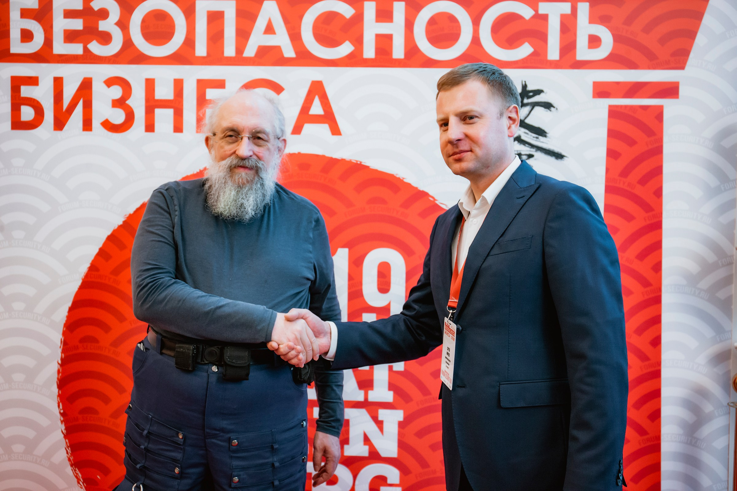 IX Форум Безопасность бизнеса 2019. Сфера безопасности