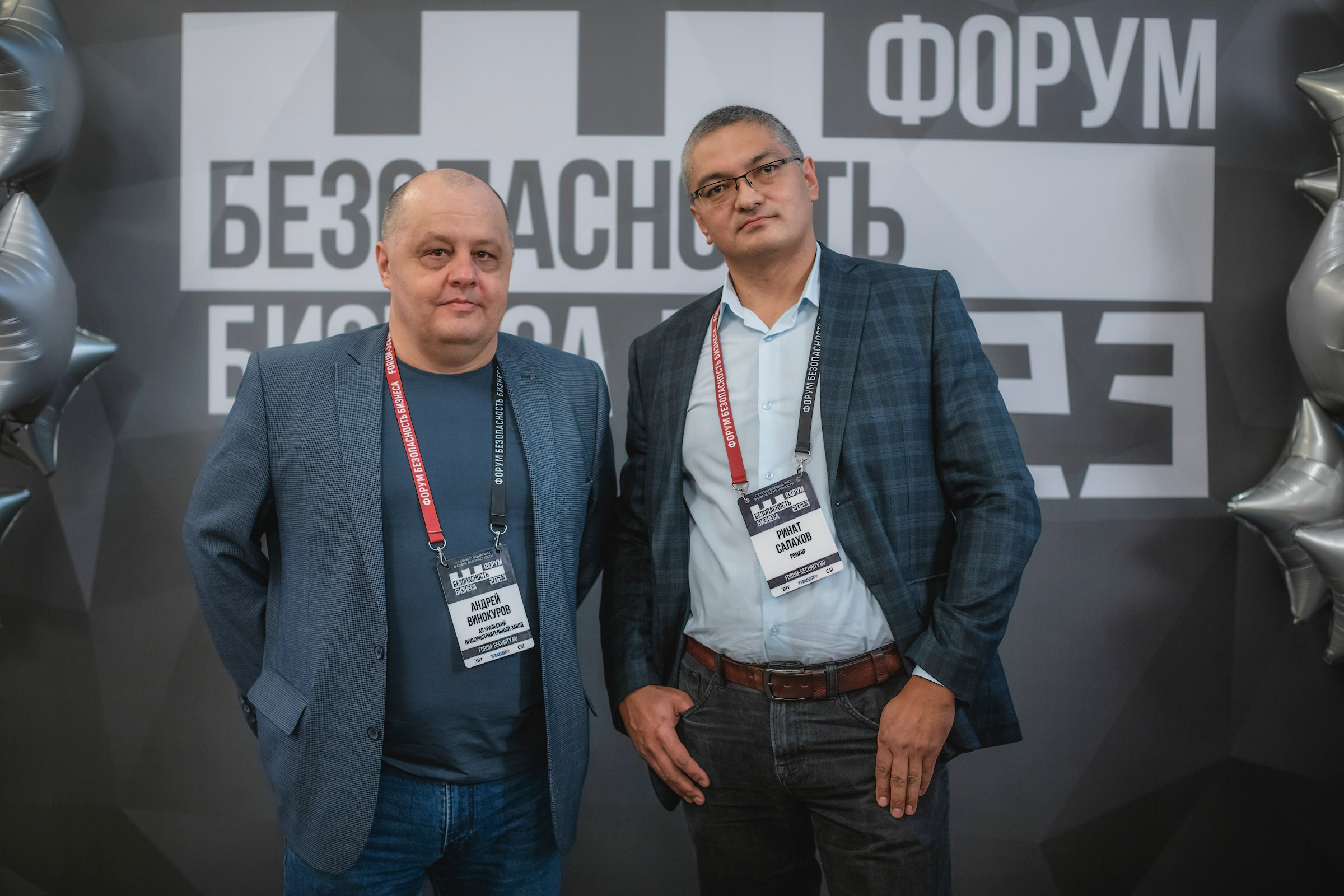 XIII Форум Безопасность бизнеса 2023. Сфера безопасности