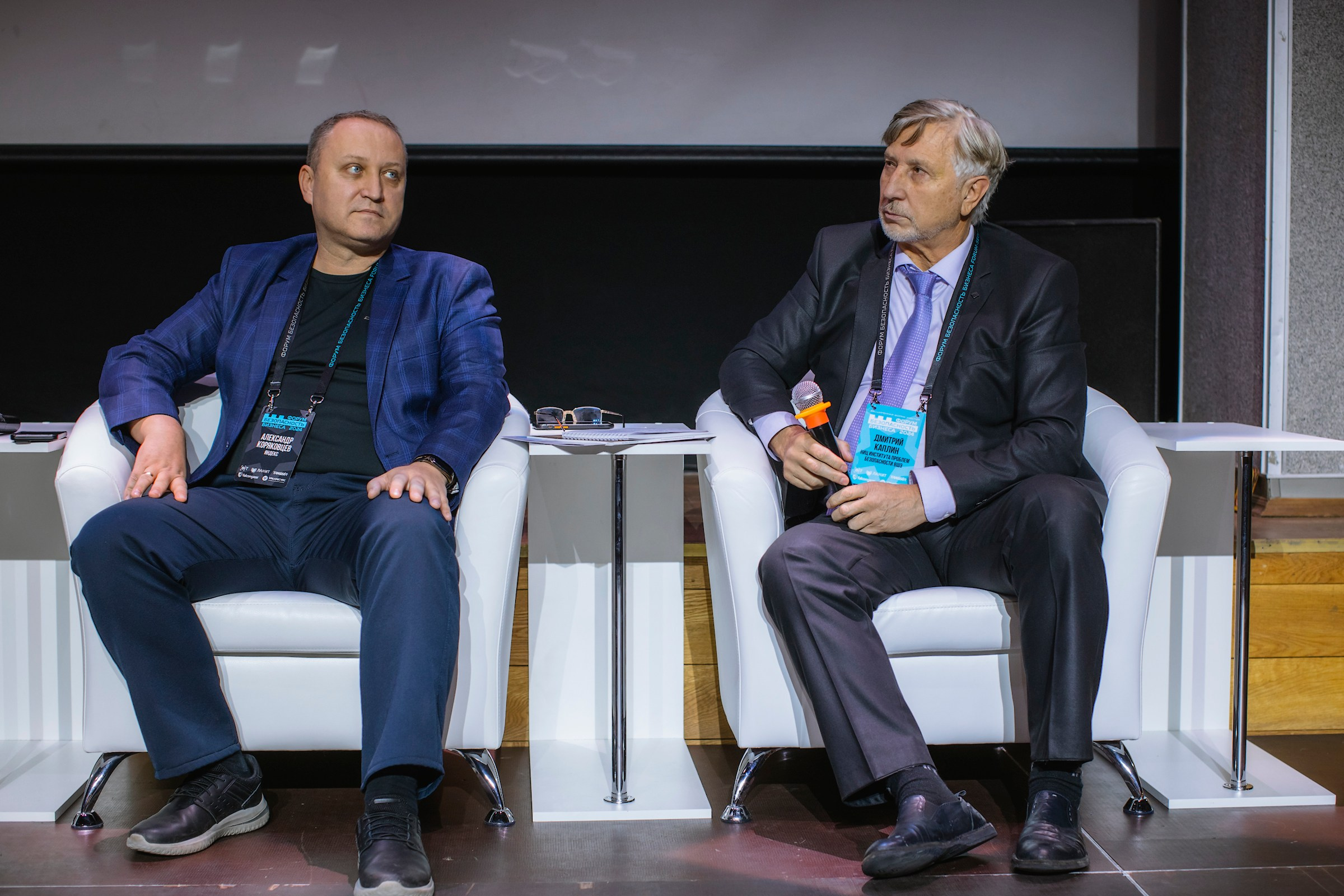 XIV Форум Безопасность бизнеса 2024. Сфера безопасности