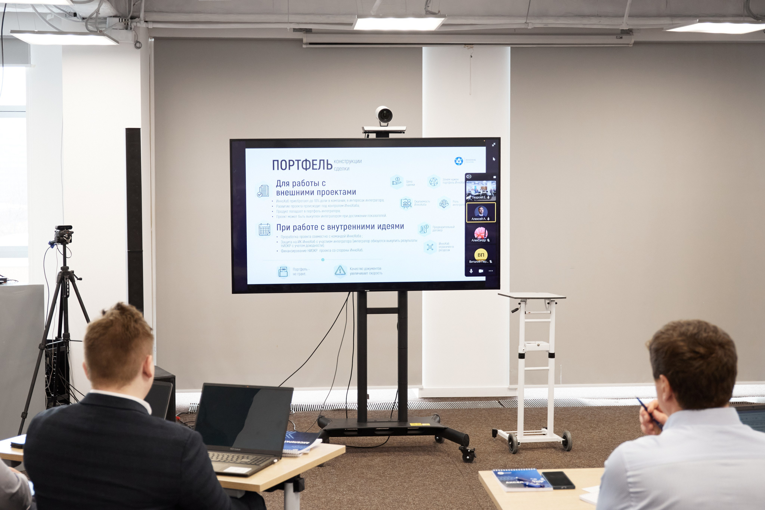 Конференция Иннохаб. Фотограф Андрей Егоров