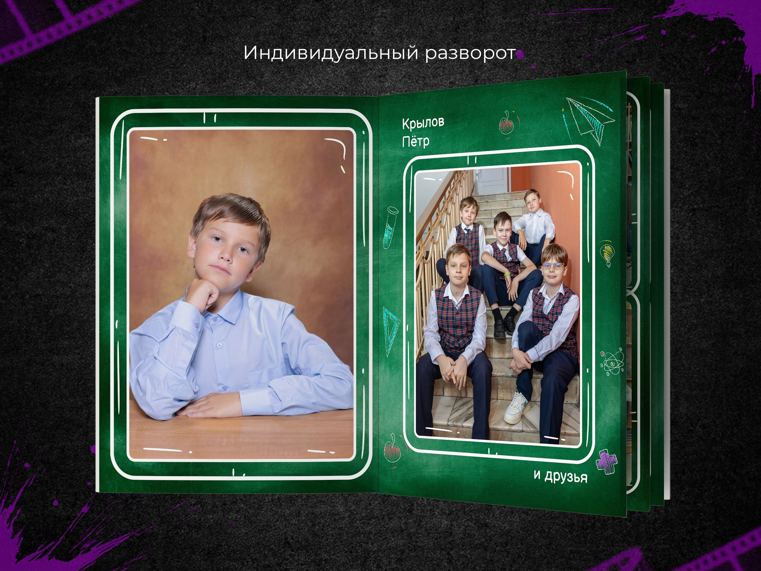Школьная доска. Выпускные фотоальбомы в Пензе