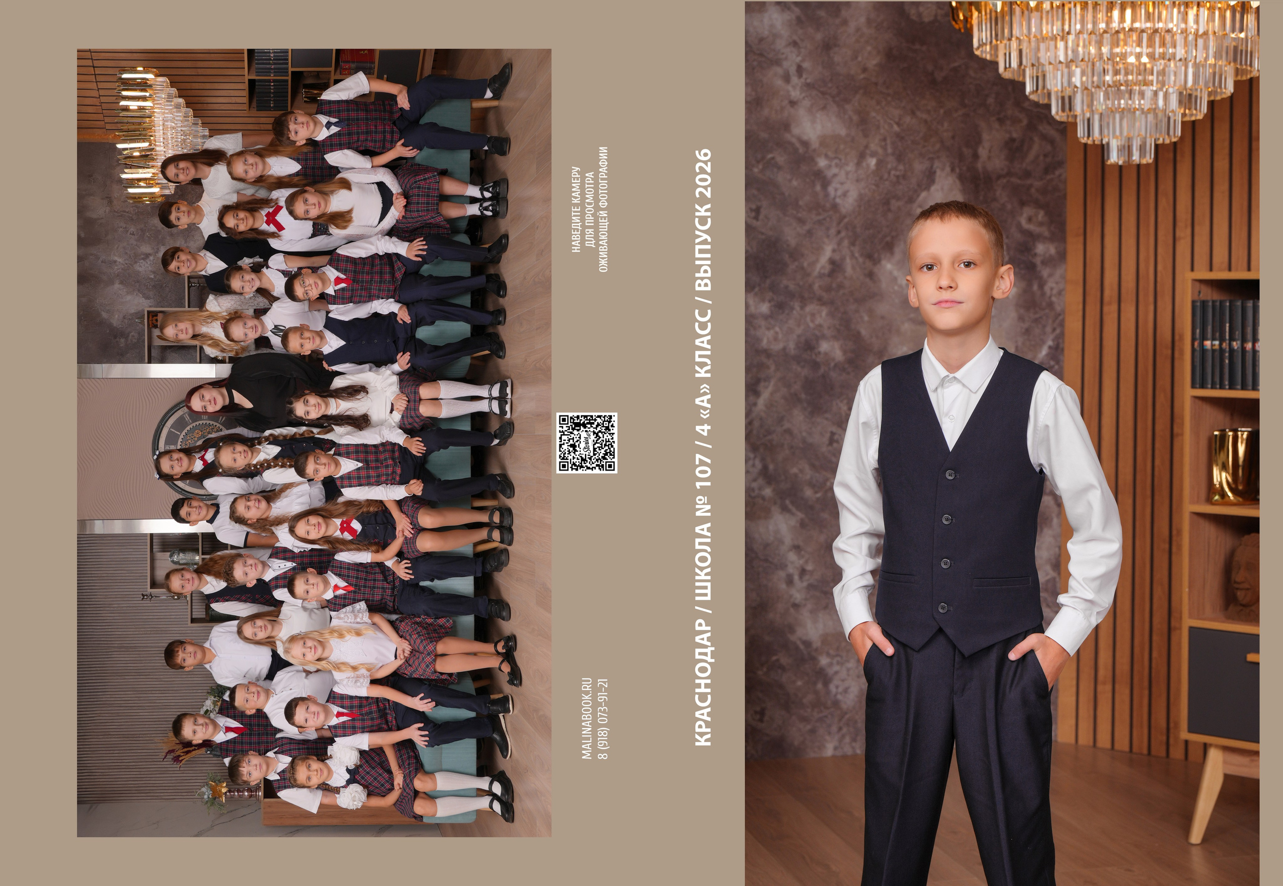 ШКОЛА 107 4 А. Красивый выпускной альбом в Краснодаре