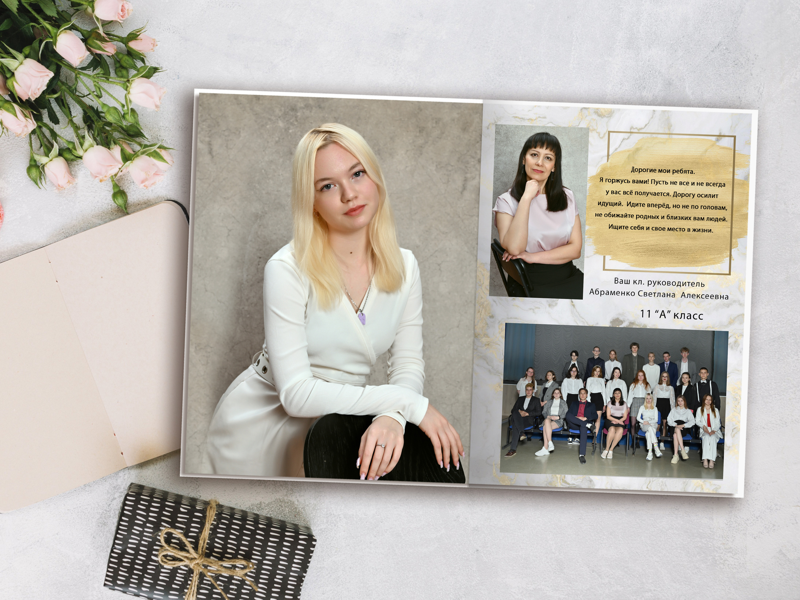 Мрамор (цитаты) — 3 разворота. Надежда Хабарина школьный и детский фотограф в Самаре АЛЬБОМЫ от 1700р