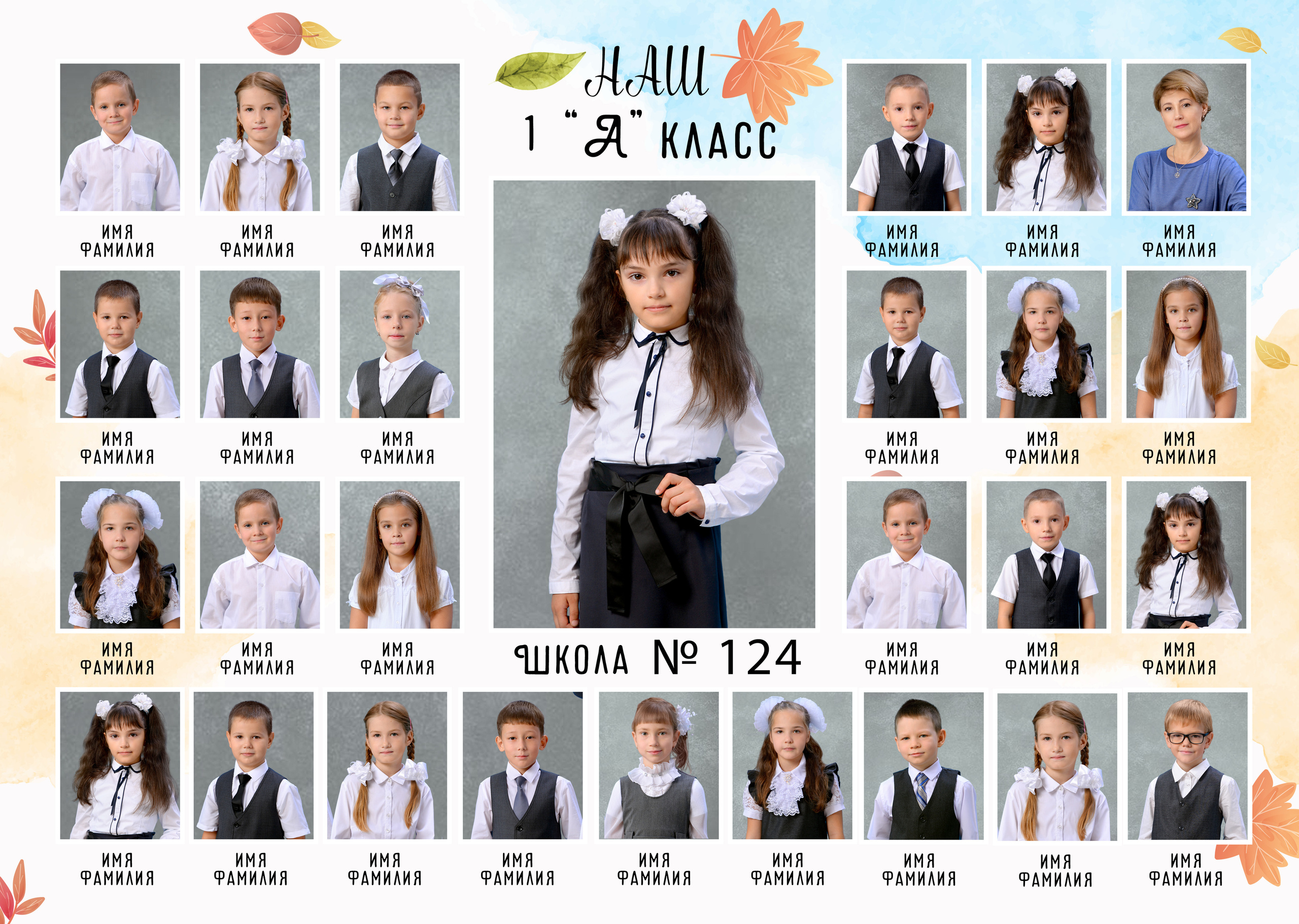 800р-Индивидуальная виньетка. Надежда Хабарина школьный и детский фотограф в Самаре АЛЬБОМЫ от 1700р