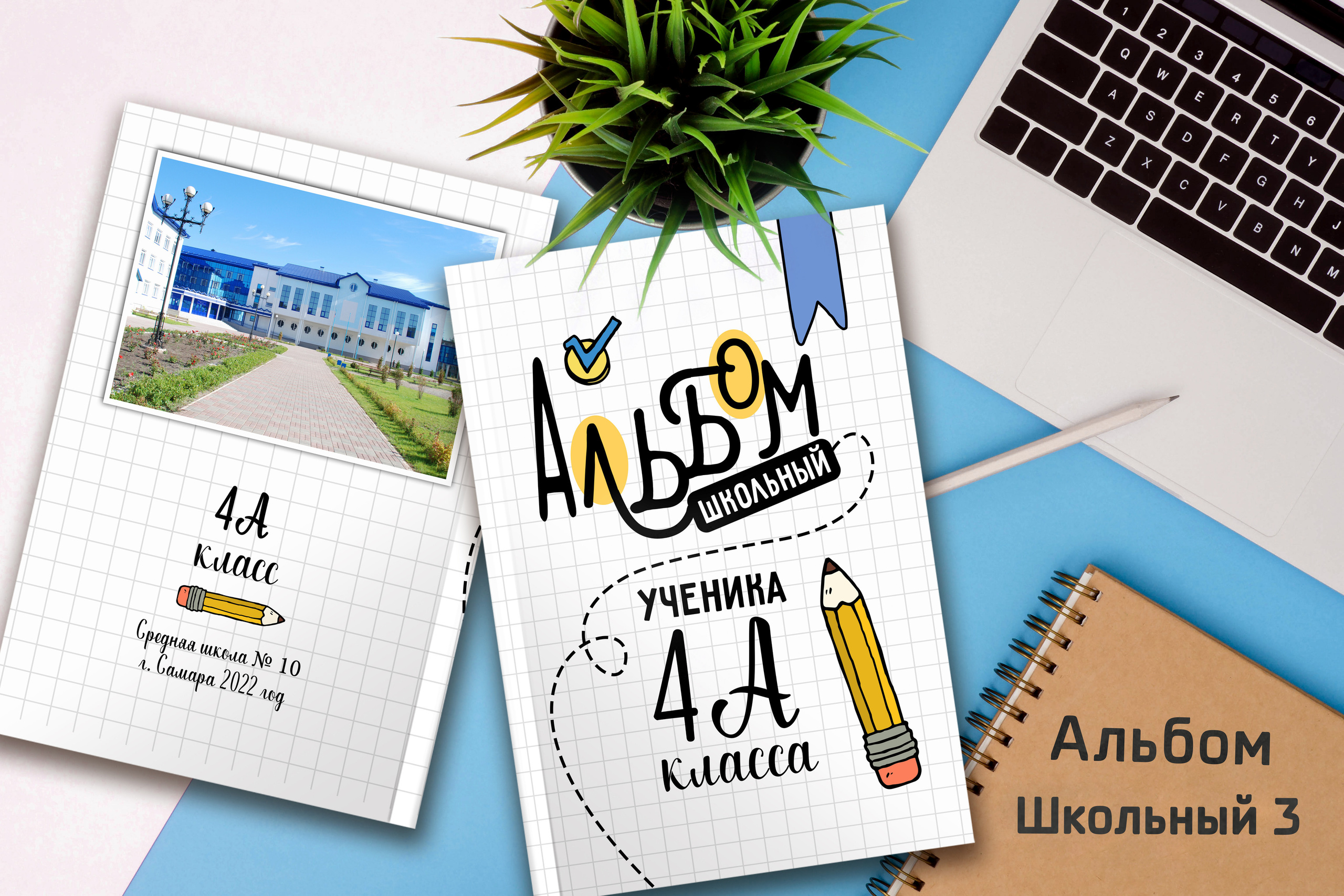 Школьный 3 — 4 разворота. Надежда Хабарина школьный и детский фотограф в Самаре АЛЬБОМЫ от 1700р