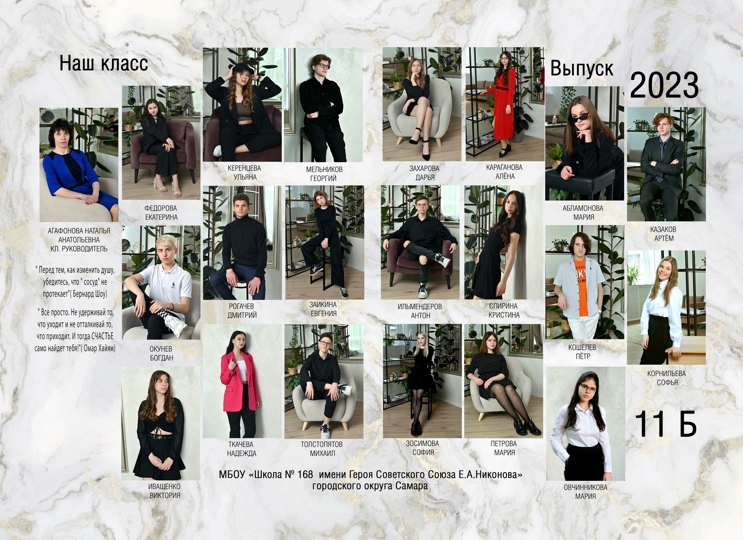 Надежда Хабарина школьный и детский фотограф в Самаре АЛЬБОМЫ от 1700р