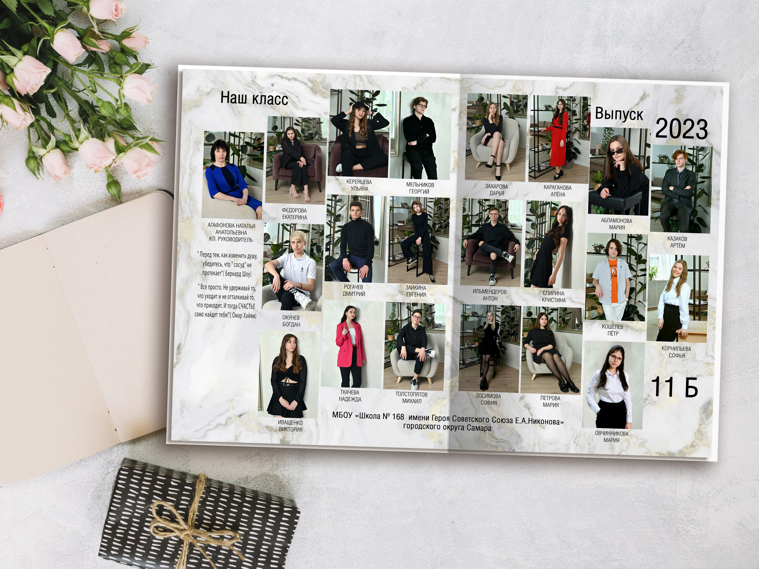 Мрамор (Студия) — 4 разворота. Надежда Хабарина школьный и детский фотограф в Самаре АЛЬБОМЫ от 1700р