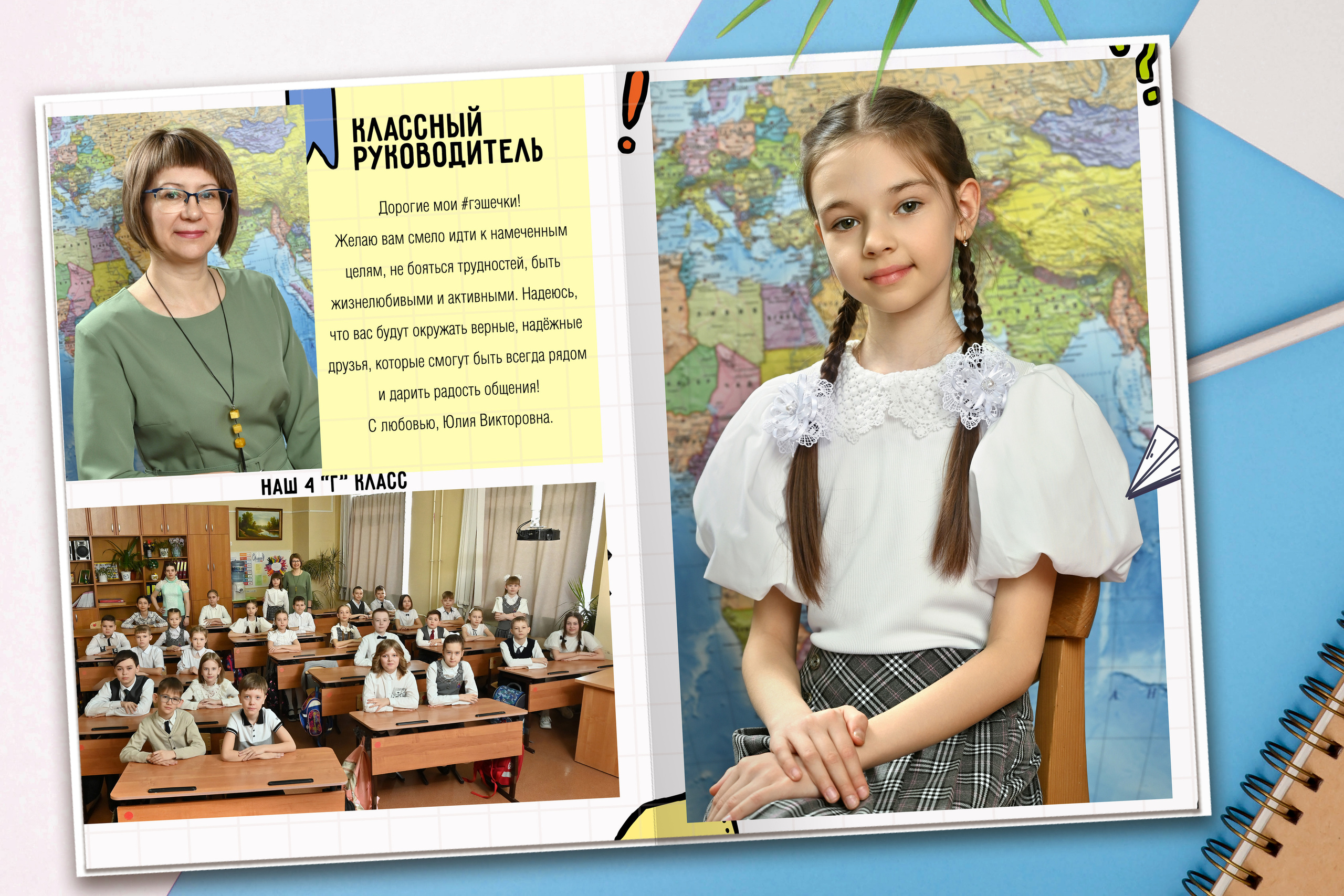 Школьный 3 — 4 разворота. Надежда Хабарина школьный и детский фотограф в Самаре АЛЬБОМЫ от 1700р