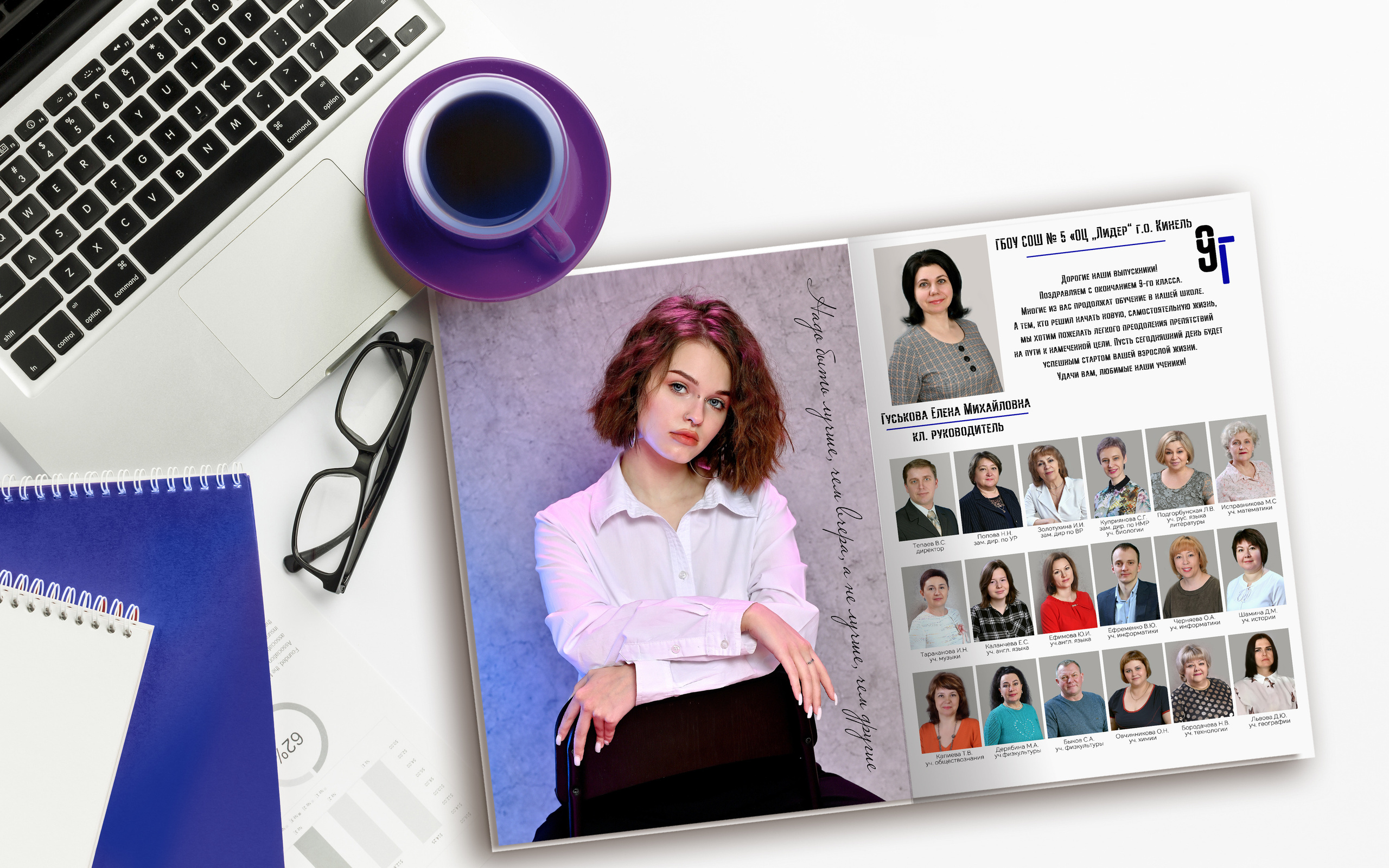 Синий — 2 разворота. Надежда Хабарина школьный и детский фотограф в Самаре АЛЬБОМЫ от 1700р