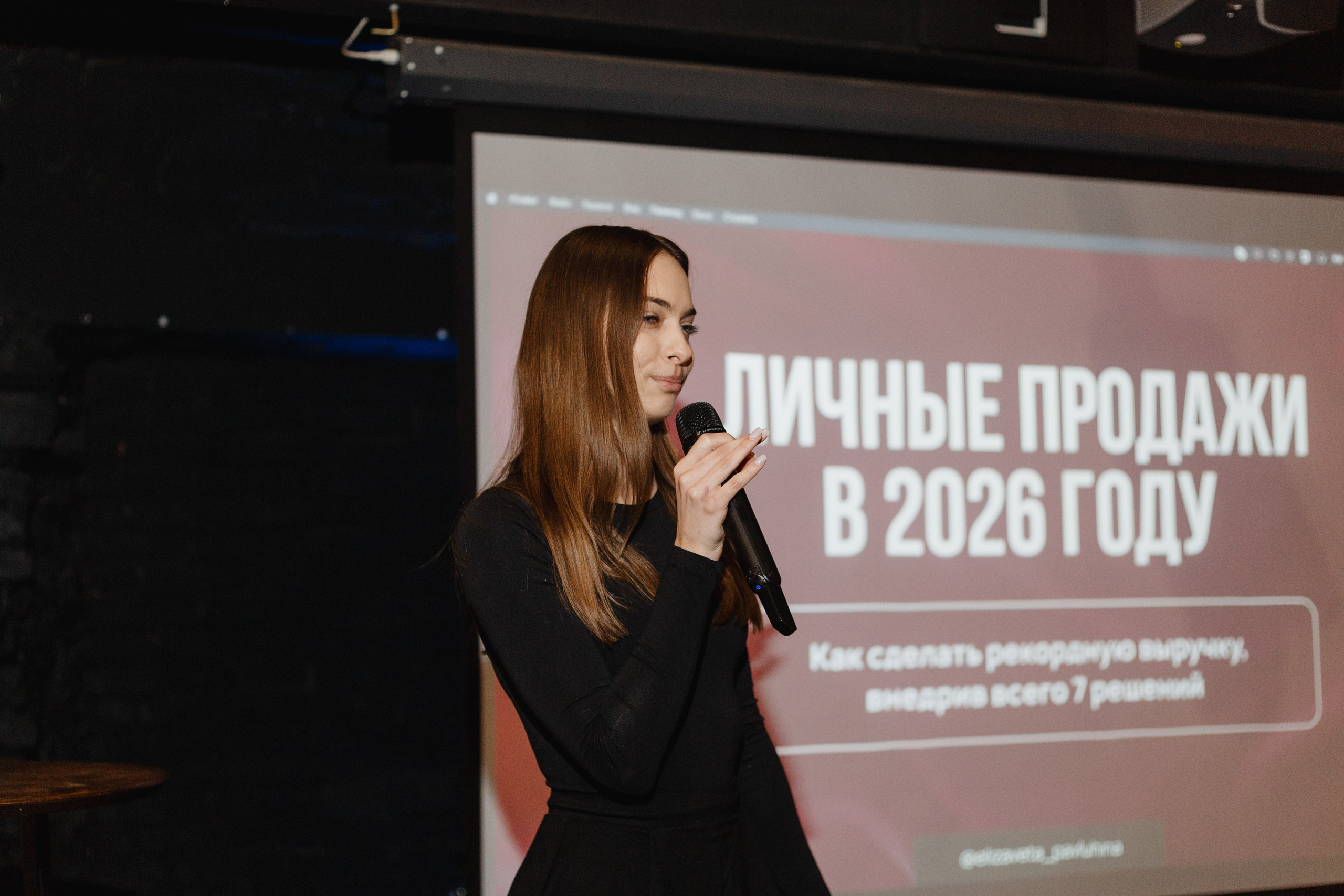 Конференция «Точка Б». Портретный фотограф Москва Юлия Трякина