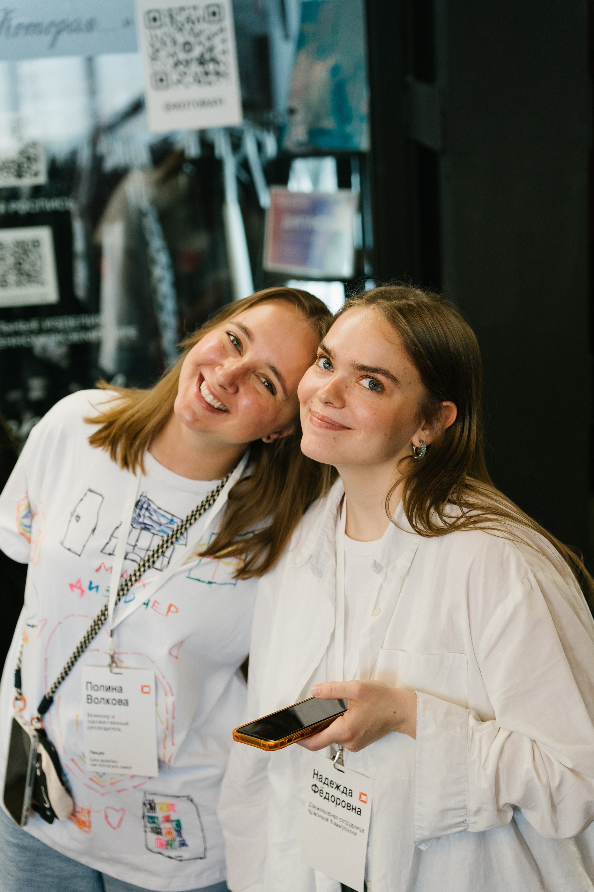 Диджитал коммуналка | ТОМАТ. ИТВИ