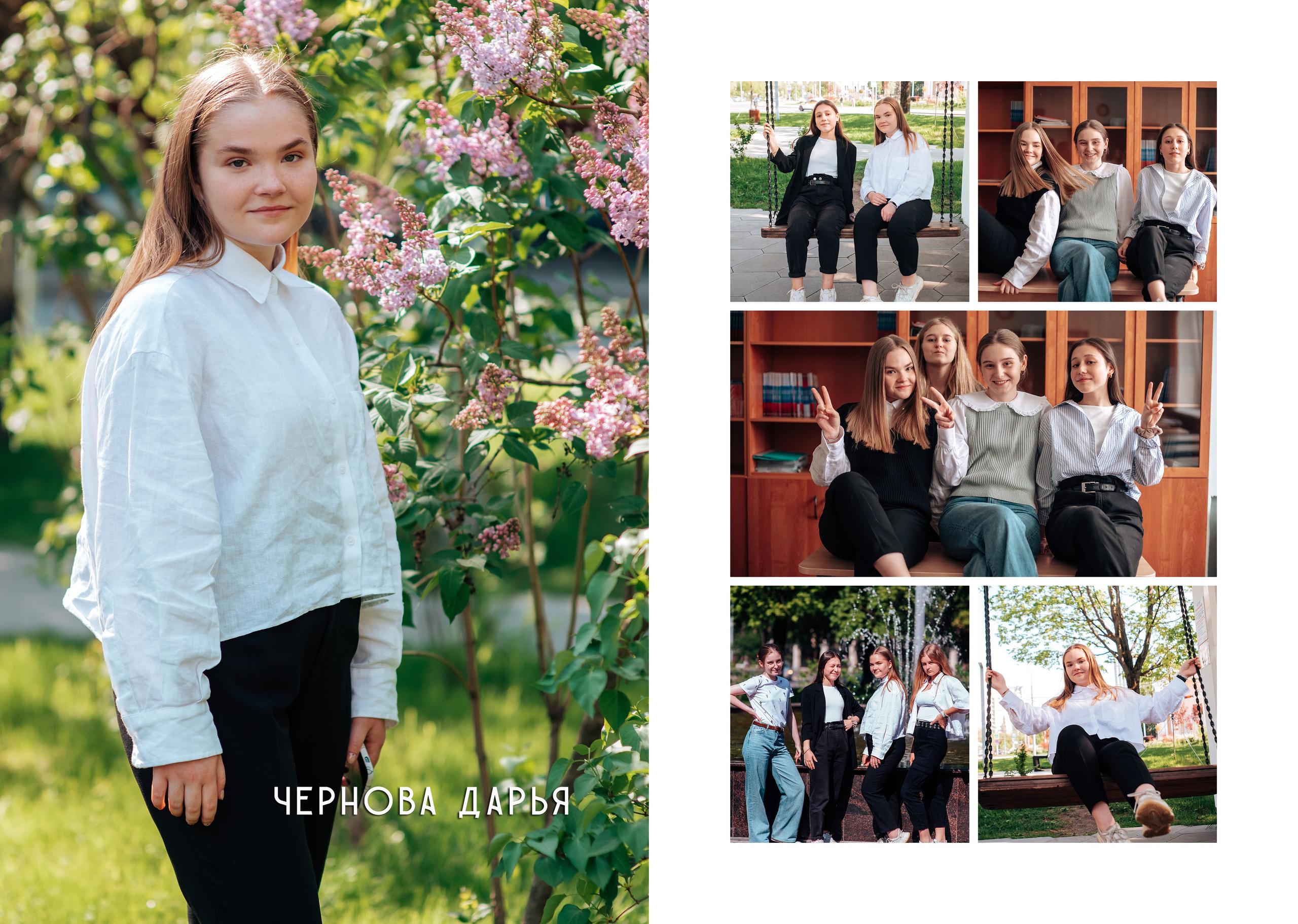 Выпускной альбом. Фотограф Алла Елисеева