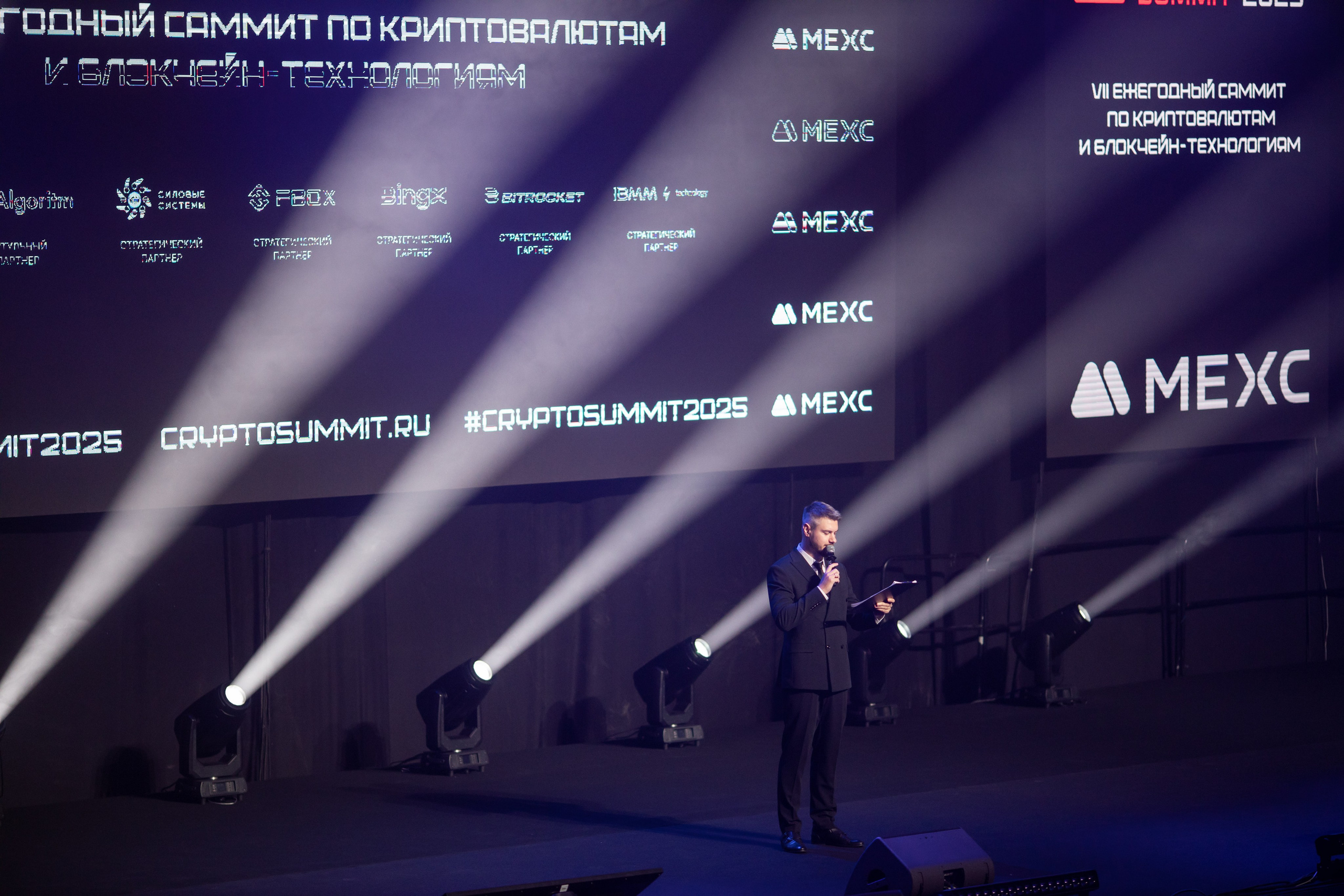 Крипто-Саммит 24–25 сентября 2025 г. Свадебный и репортажный фотограф (Москва, Королев и другие)