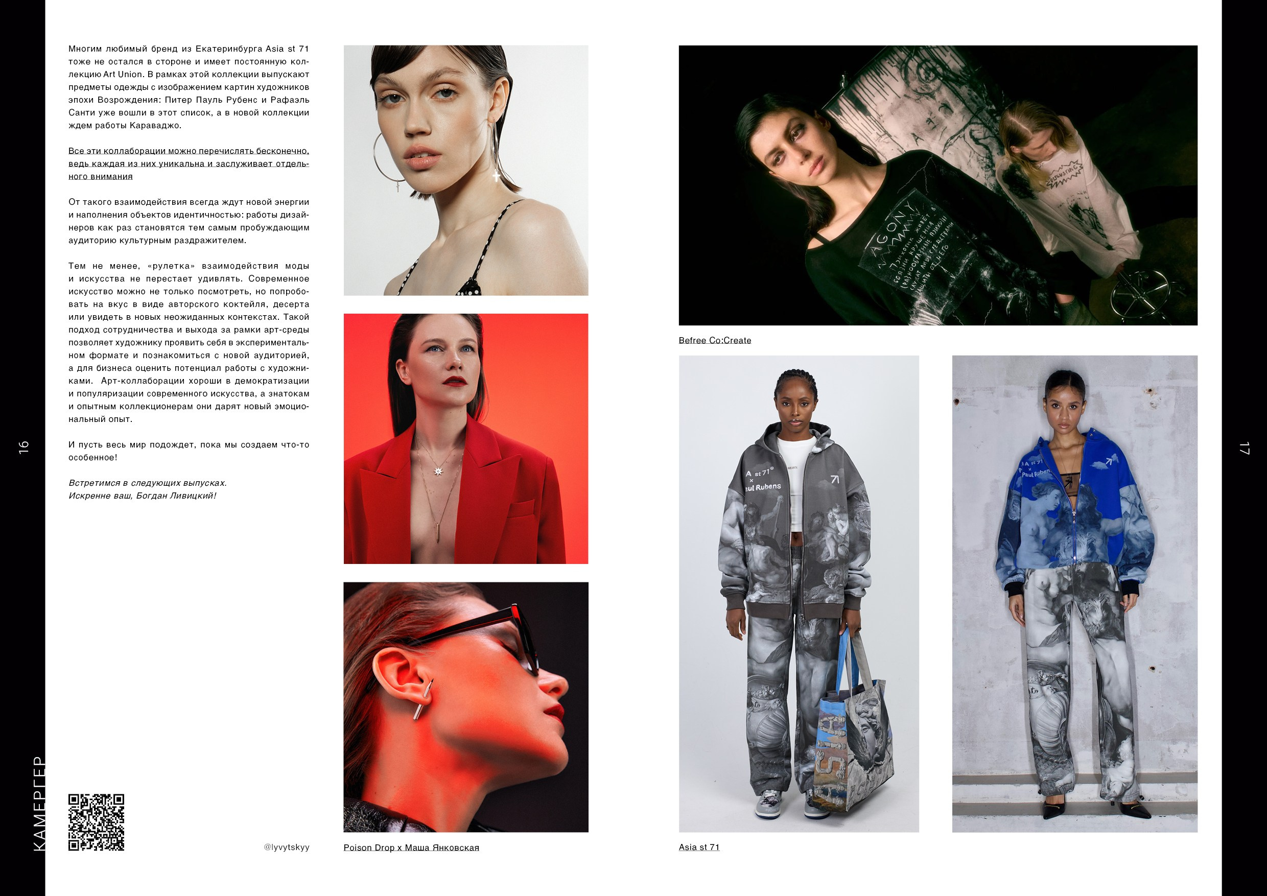 Kamerger № 15 2025. Журнал Камергер