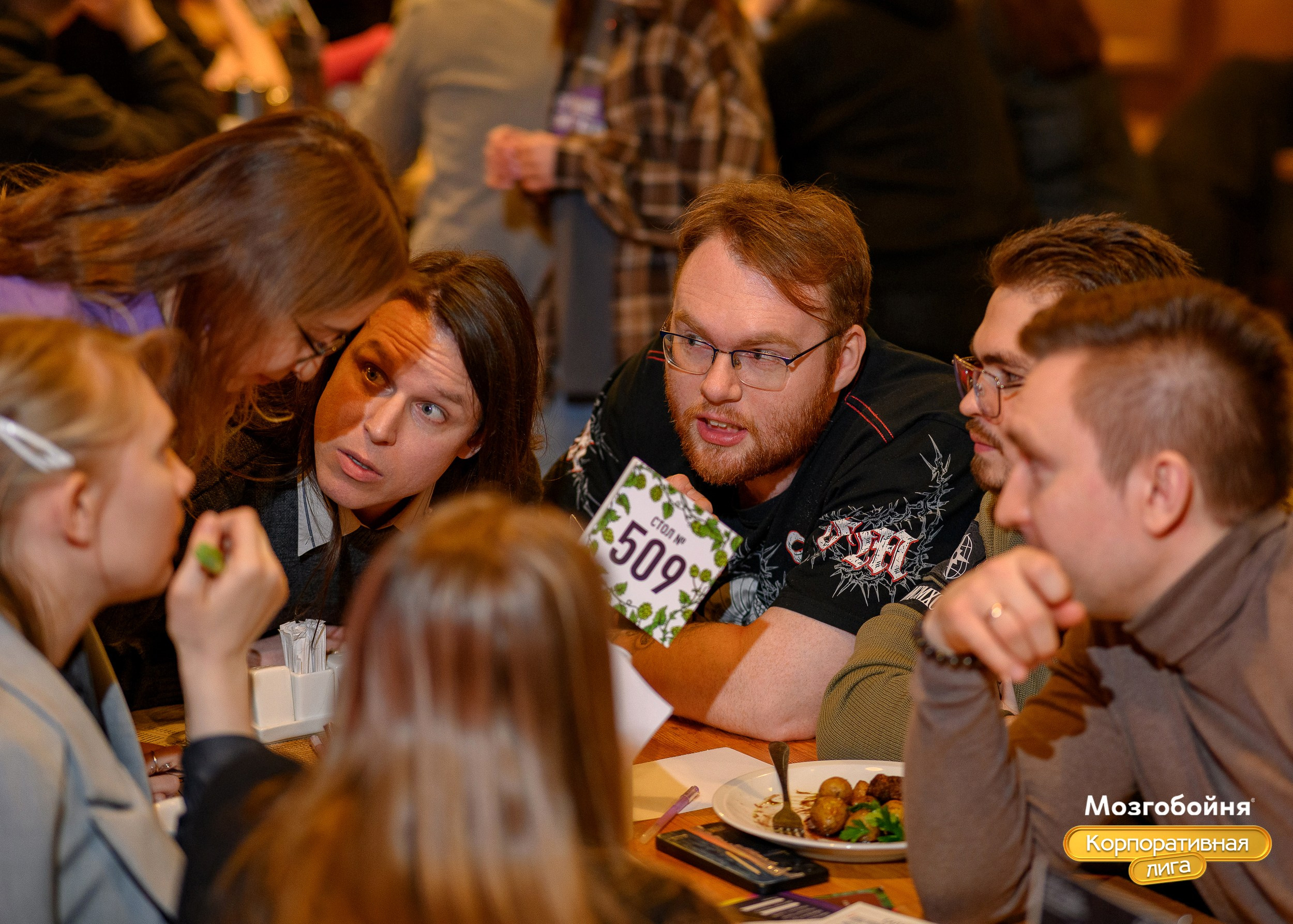 Корпоративная лига МЗГБ. Фотограф Александр Данилов