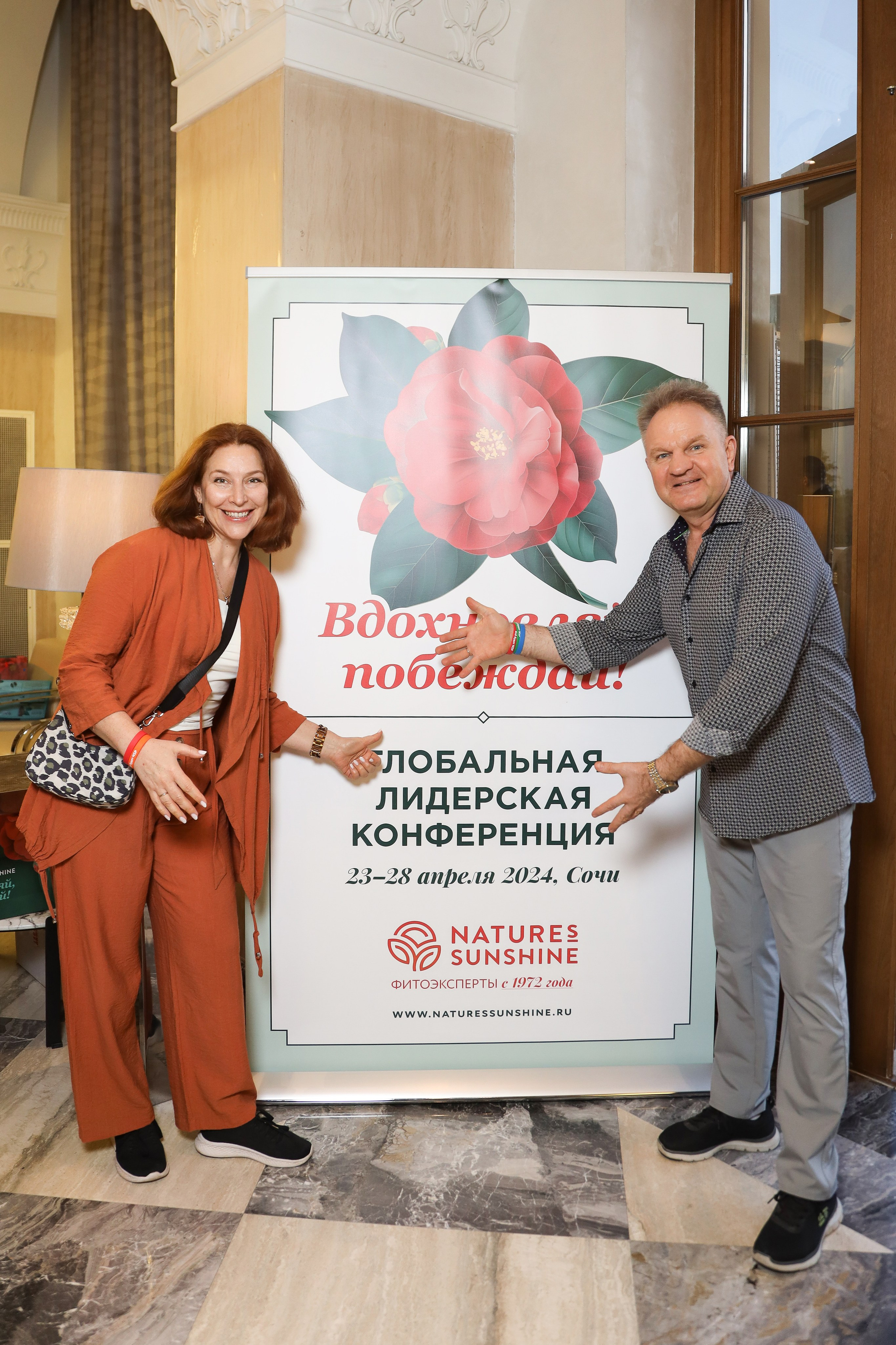 NSP Конференция в Сочи. Фотограф Антон Чупринин