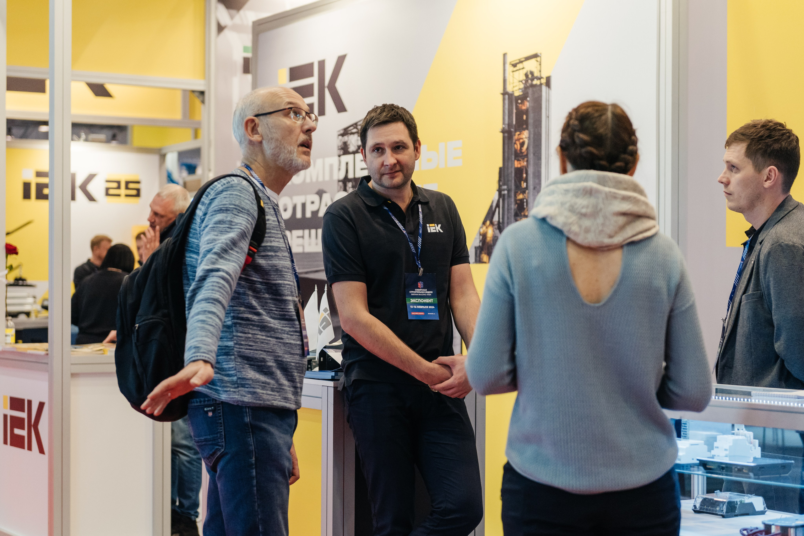 Строительная конференция. Экспоцентр