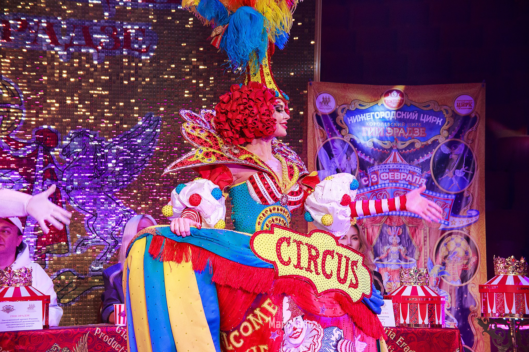 Цирк Гии Эрадзе. Детский и семейный фотограф, фотограф мероприятий Нижний Новгород
