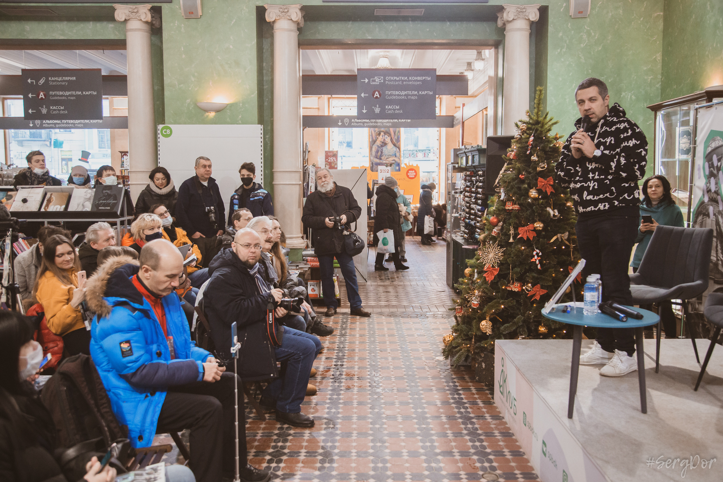 Дом книги, Джоанна Стингрей, Презентация книги, Конец андеграунда, Русский рок, 08 января 2022 года, Санкт-Петербург, Питер, #SergDor, 08.01.2022