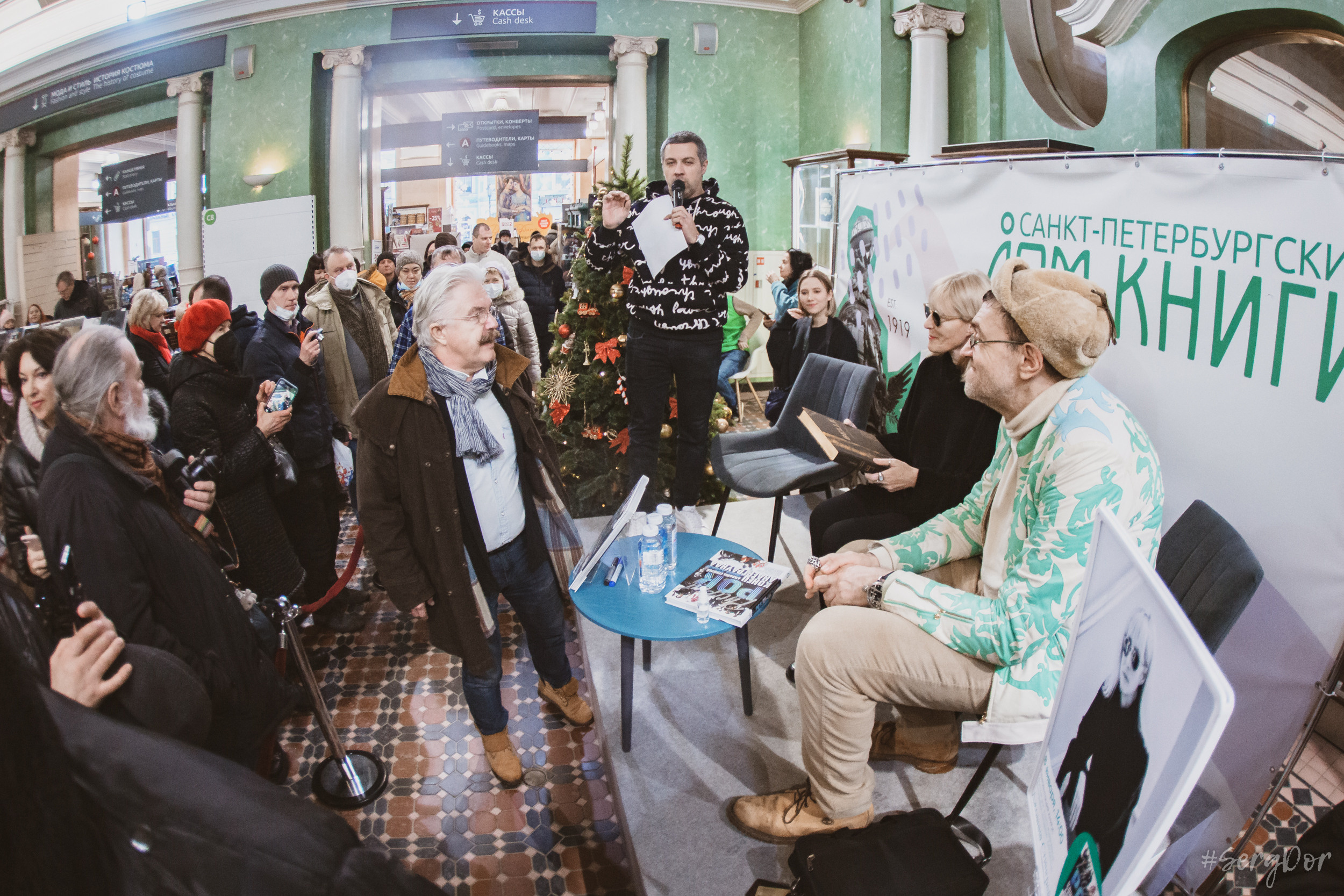 Дом книги, Джоанна Стингрей, Презентация книги, Конец андеграунда, Русский рок, 08 января 2022 года, Санкт-Петербург, Питер, #SergDor, 08.01.2022