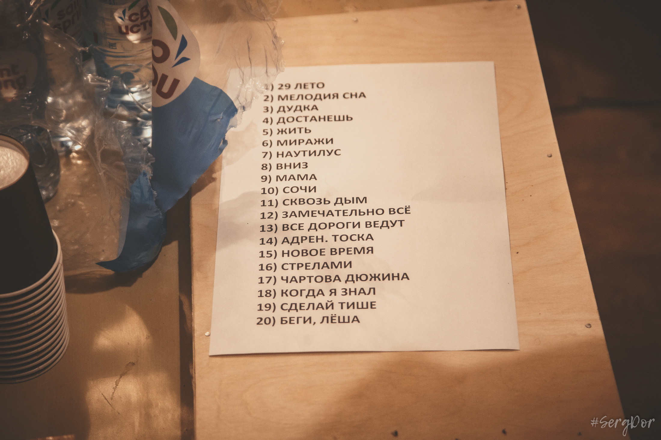 Casual, культурный центр Сердце, 18 февраля 2022 года, Санкт-Петербург, #SergDor