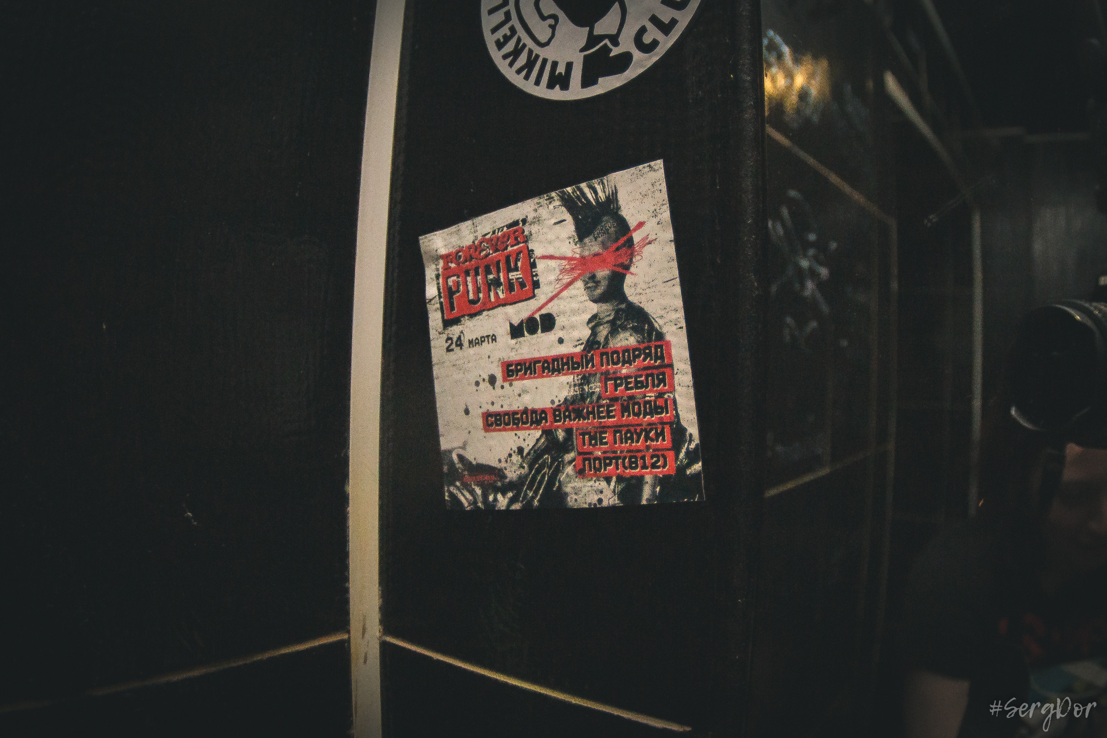 Порт 812, Forever Punk Fest, клуб MOD, 24 марта 2022 года, SergDor, 24.03.2022, #SergDor