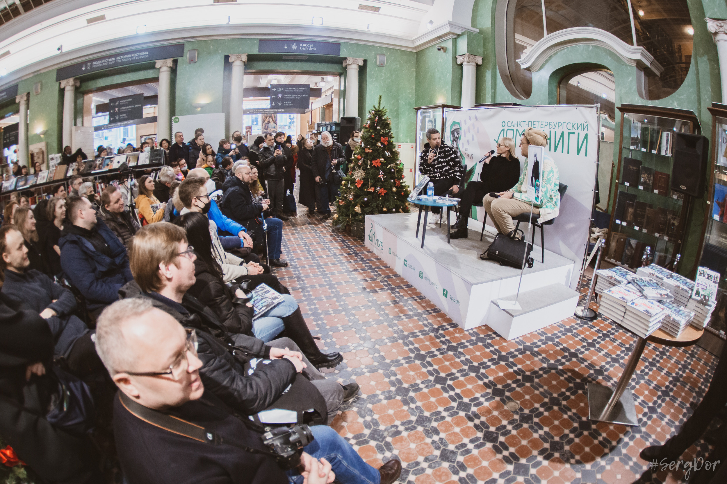 Дом книги, Джоанна Стингрей, Презентация книги, Конец андеграунда, Русский рок, 08 января 2022 года, Санкт-Петербург, Питер, #SergDor, 08.01.2022