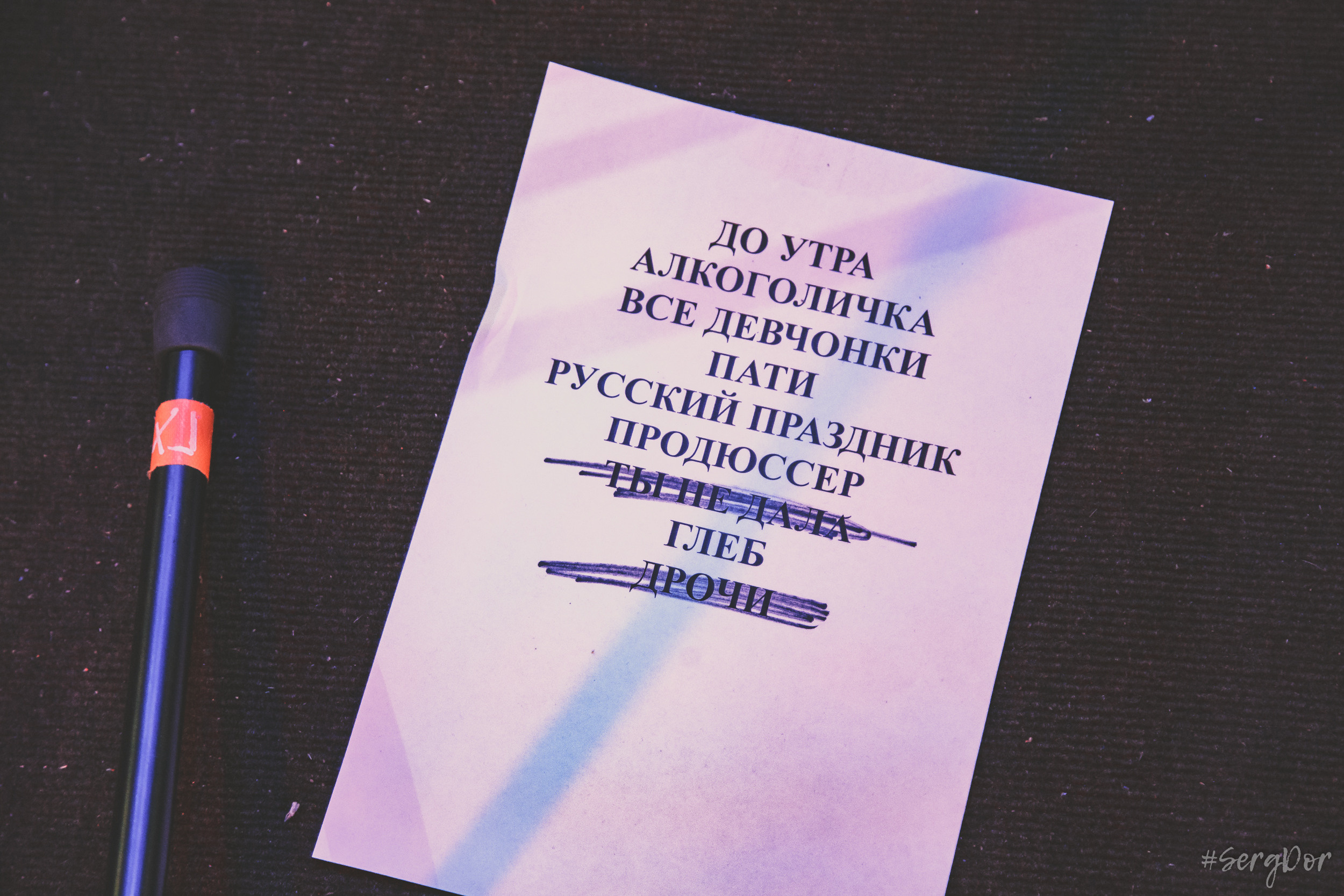 БеZ Б, Гигант Холл, Санкт-Петербург, 21 января 2022 года, Питер, 21.01.2022, SergDor,#SergDor