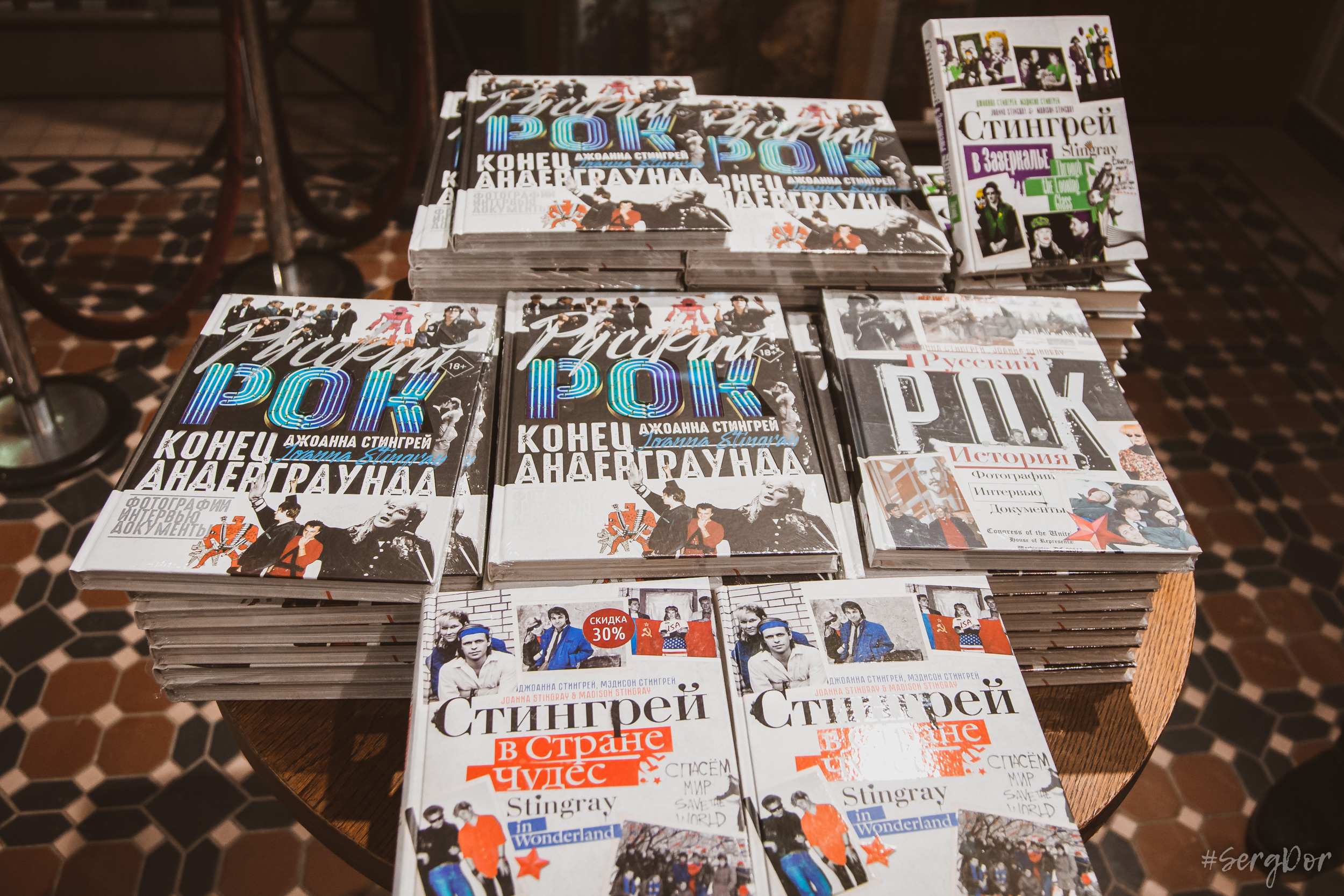 Дом книги, Джоанна Стингрей, Презентация книги, Конец андеграунда, Русский рок, 08 января 2022 года, Санкт-Петербург, Питер, #SergDor, 08.01.2022