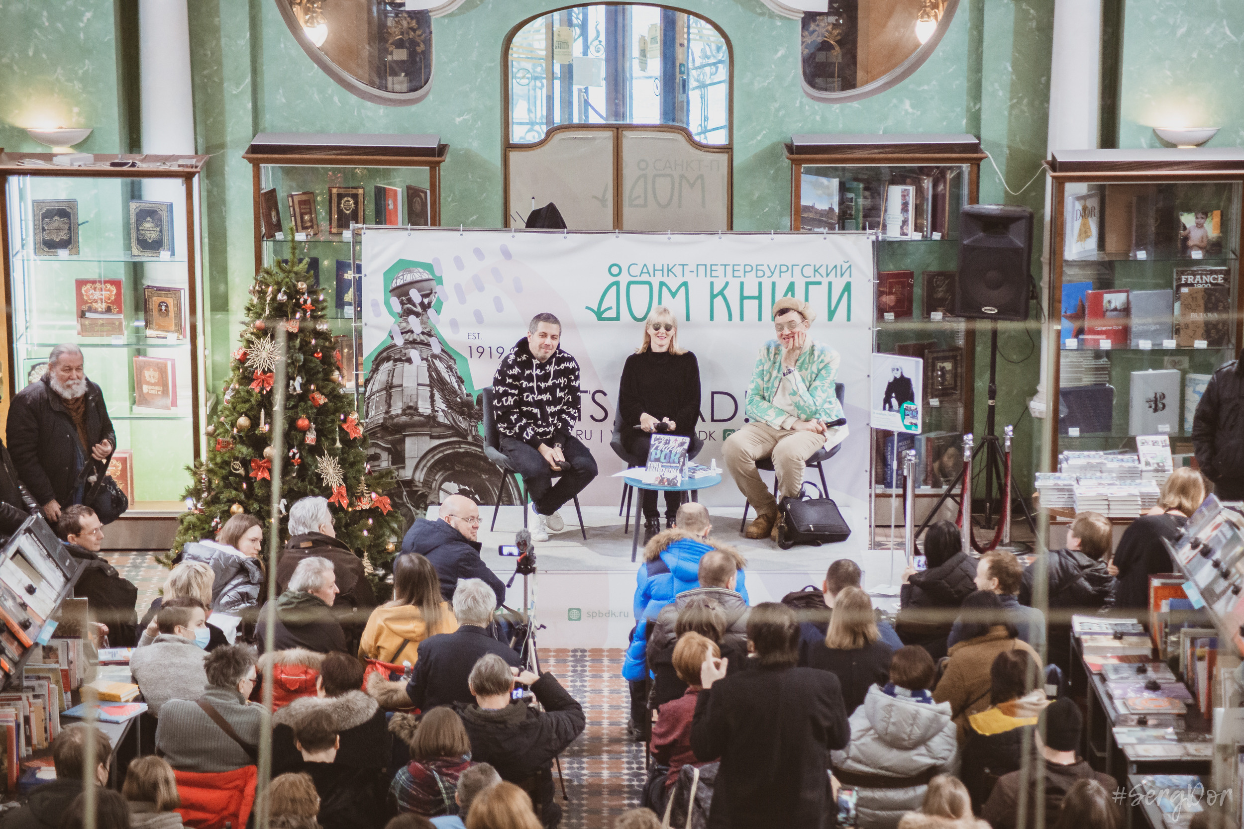 Дом книги, Джоанна Стингрей, Презентация книги, Конец андеграунда, Русский рок, 08 января 2022 года, Санкт-Петербург, Питер, #SergDor, 08.01.2022
