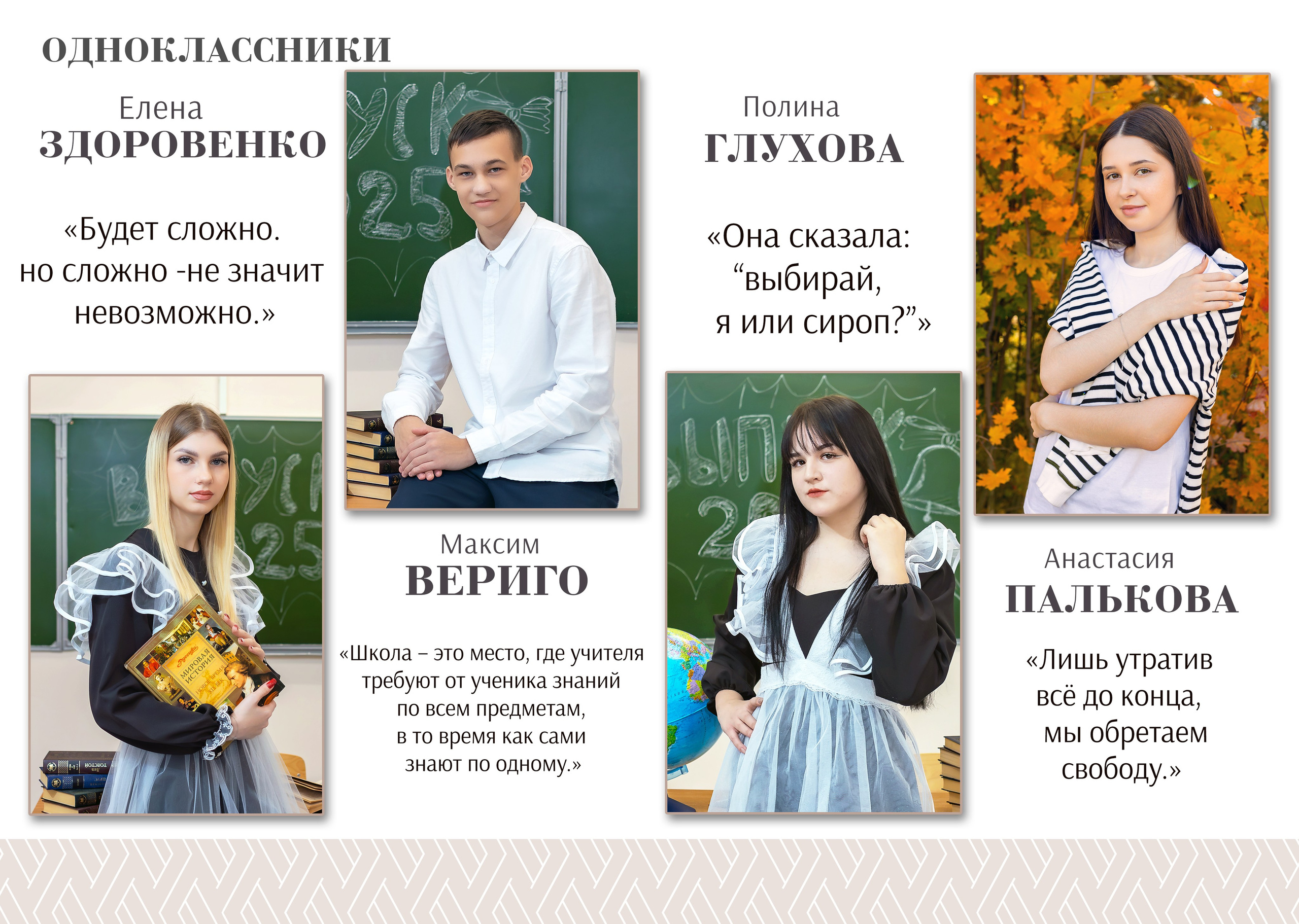 Школьные фотоальбомы. Свадебный фотограф Марина Суворова и видеооператор Олег Петров