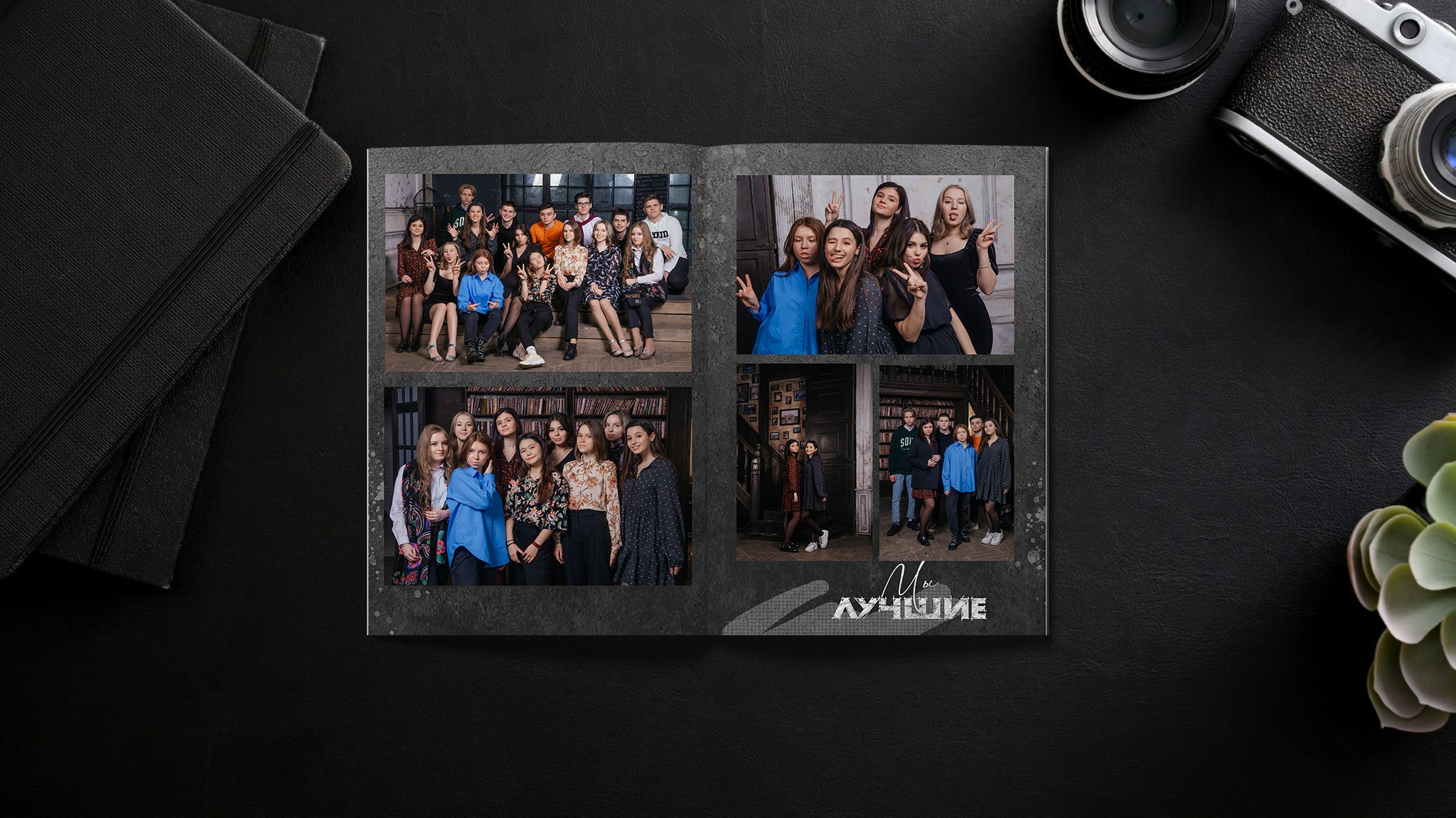 Групповые фотографии одноклассников.