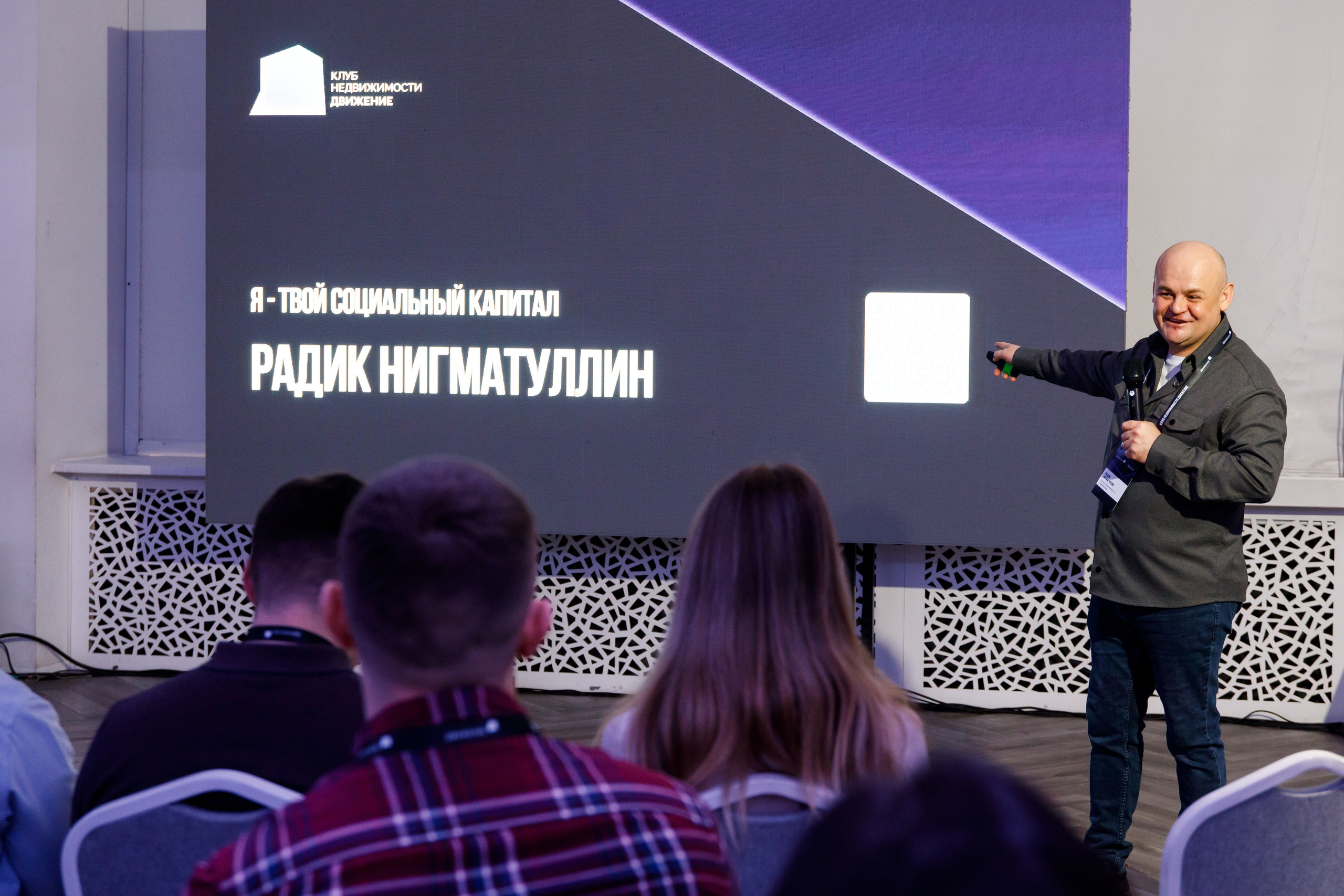 Деловое мероприятие клуба недвижимости «Движение». Фотограф Дмитрий Молчанов | Фотограф Пермь | Фотограф