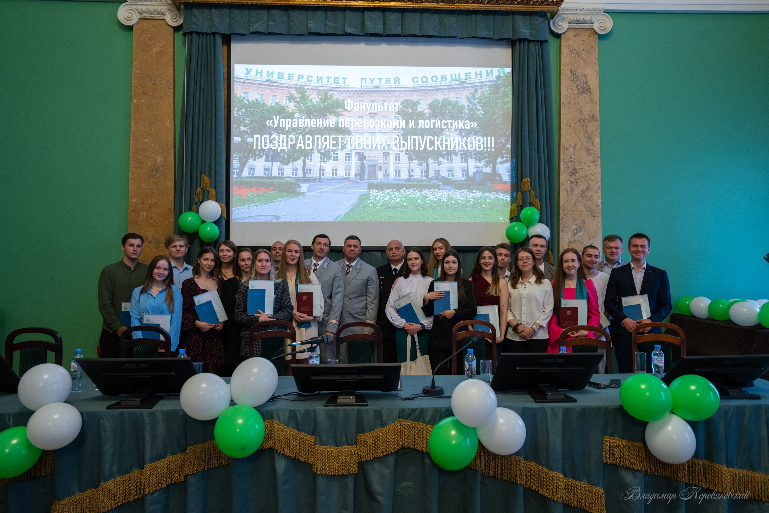 Вручение дипломов факультета УПЛ. Фотограф Владимир Коровяковский