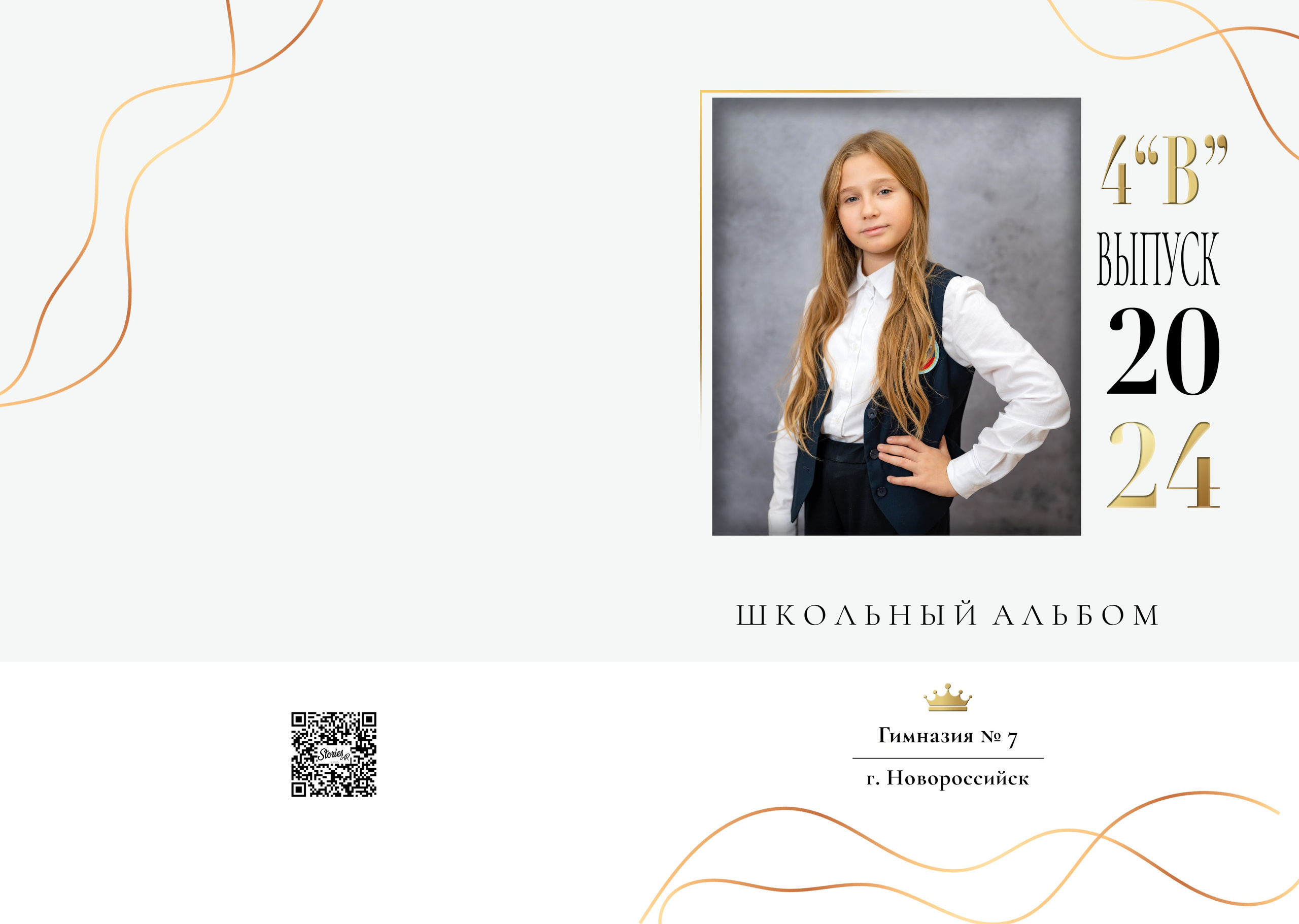 Голд. Семейный и детский фотограф в Новороссийске Лебедева Елена