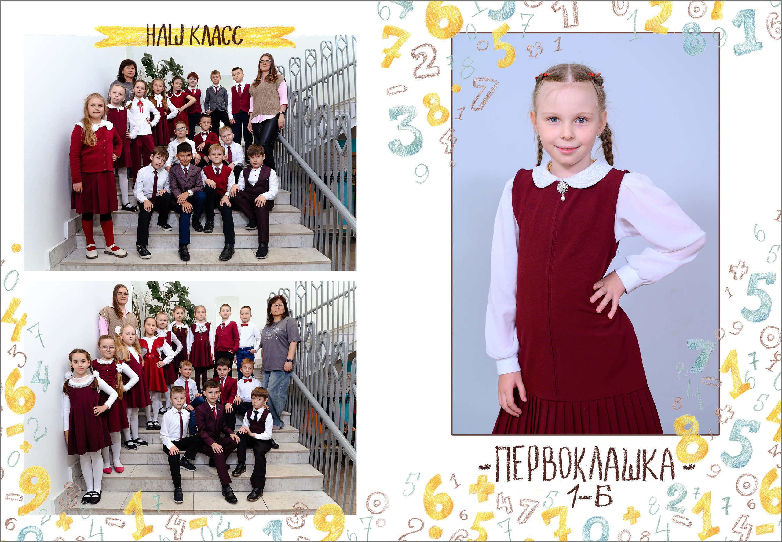 Фотопапка в начальную школу. Выпускной школьный альбом в Москве / Школьный фотограф Юлия Михайленко