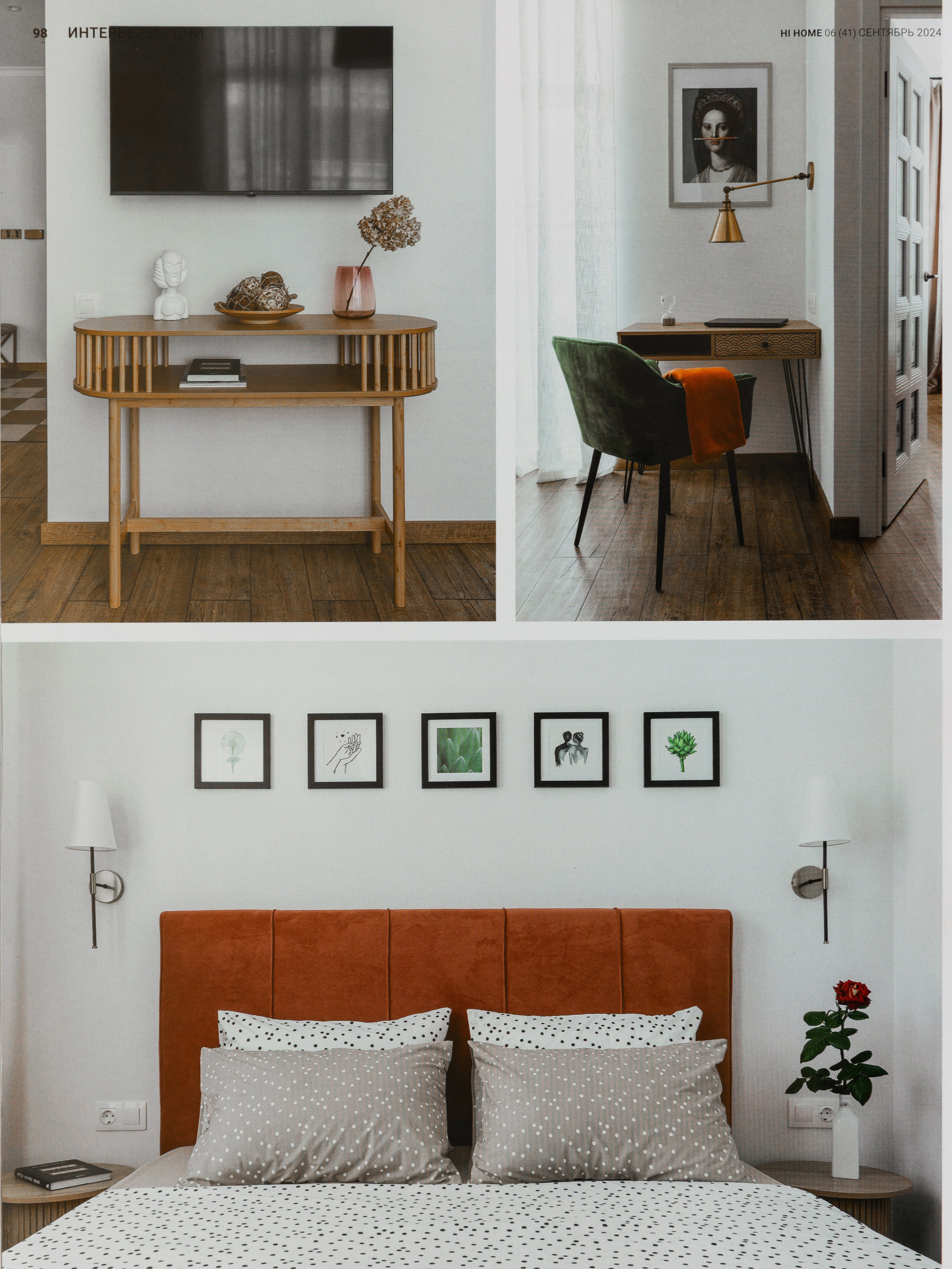 Публикация в журнале HiHome КОМФОРТ ДЛЯ КАЖДОГО. Интерьерный фотограф в Сочи Владислав Нагин