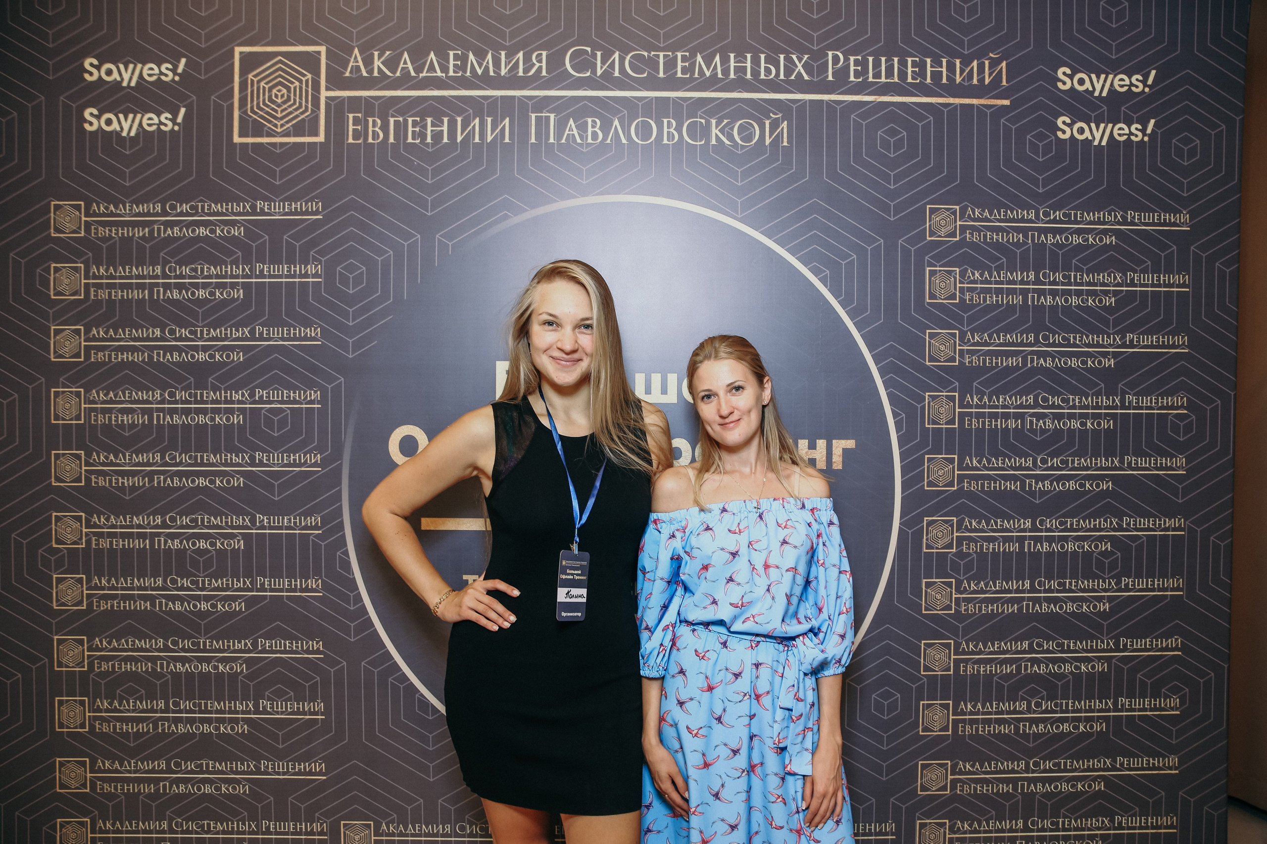 Тренинг Евгении Павловской. Фотограф и видеограф Анна Домашенко