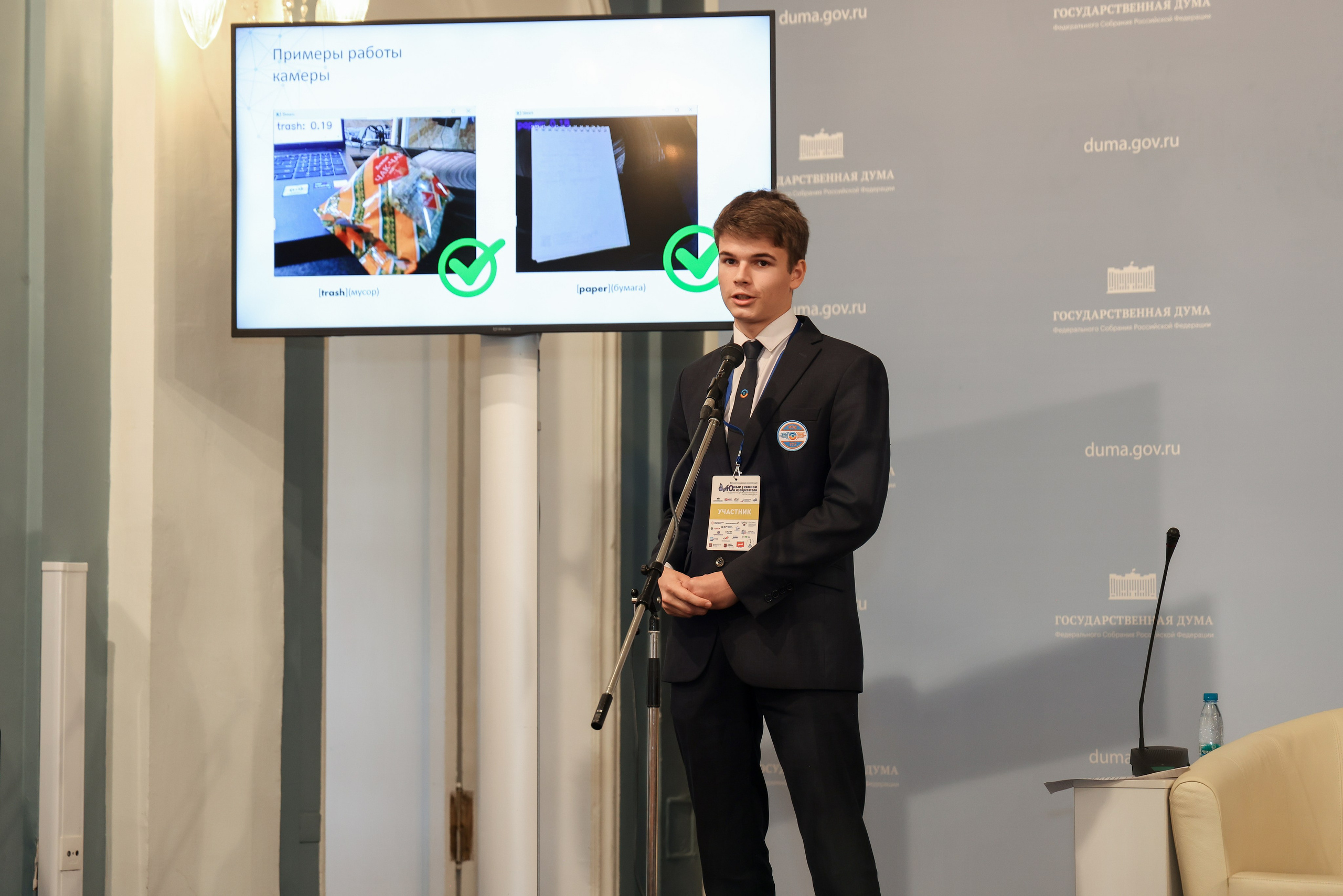Государственная дума «Юные техники и Изобретатели». Фотограф Антон Чупринин