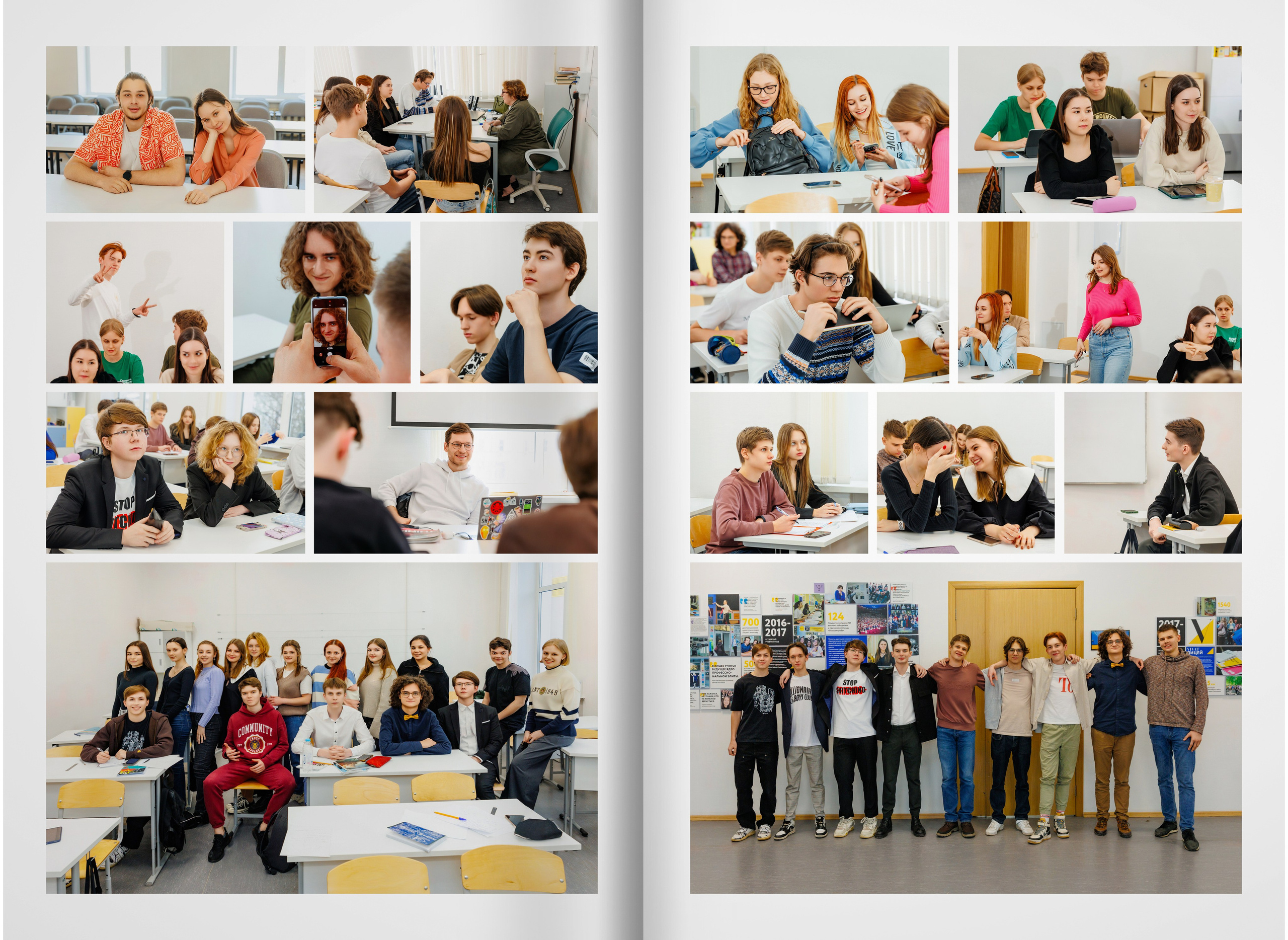 2023 — лицей ВШЭ — группа 11Э1. ТВОЯ ШКОЛЬНАЯ ИСТОРИЯ — фотограф Юлия Федосеева