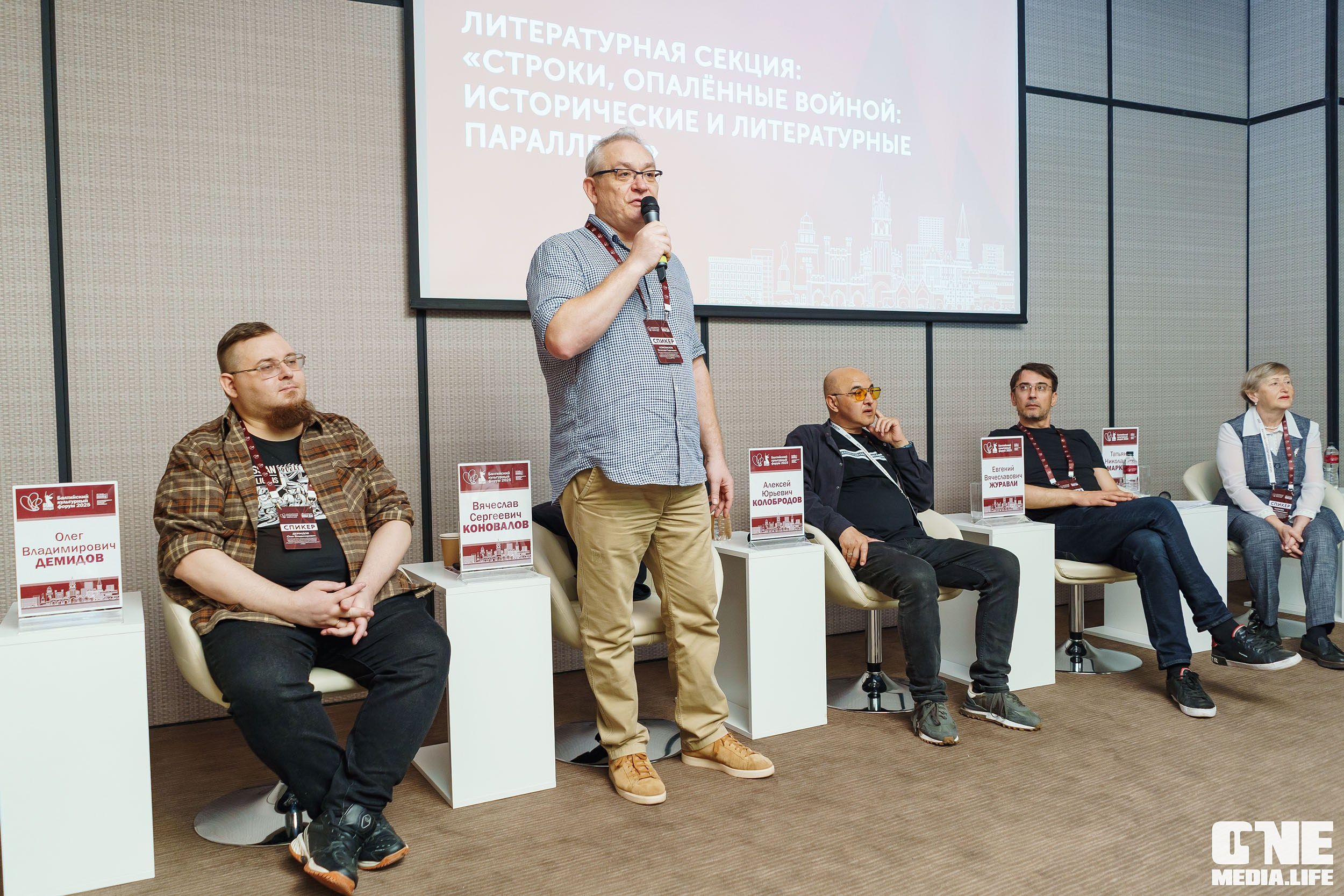 Балтийский Культурный Форум. День 2. One Media Life: фоторепортажи, фотоотчеты с мероприятий и заведений