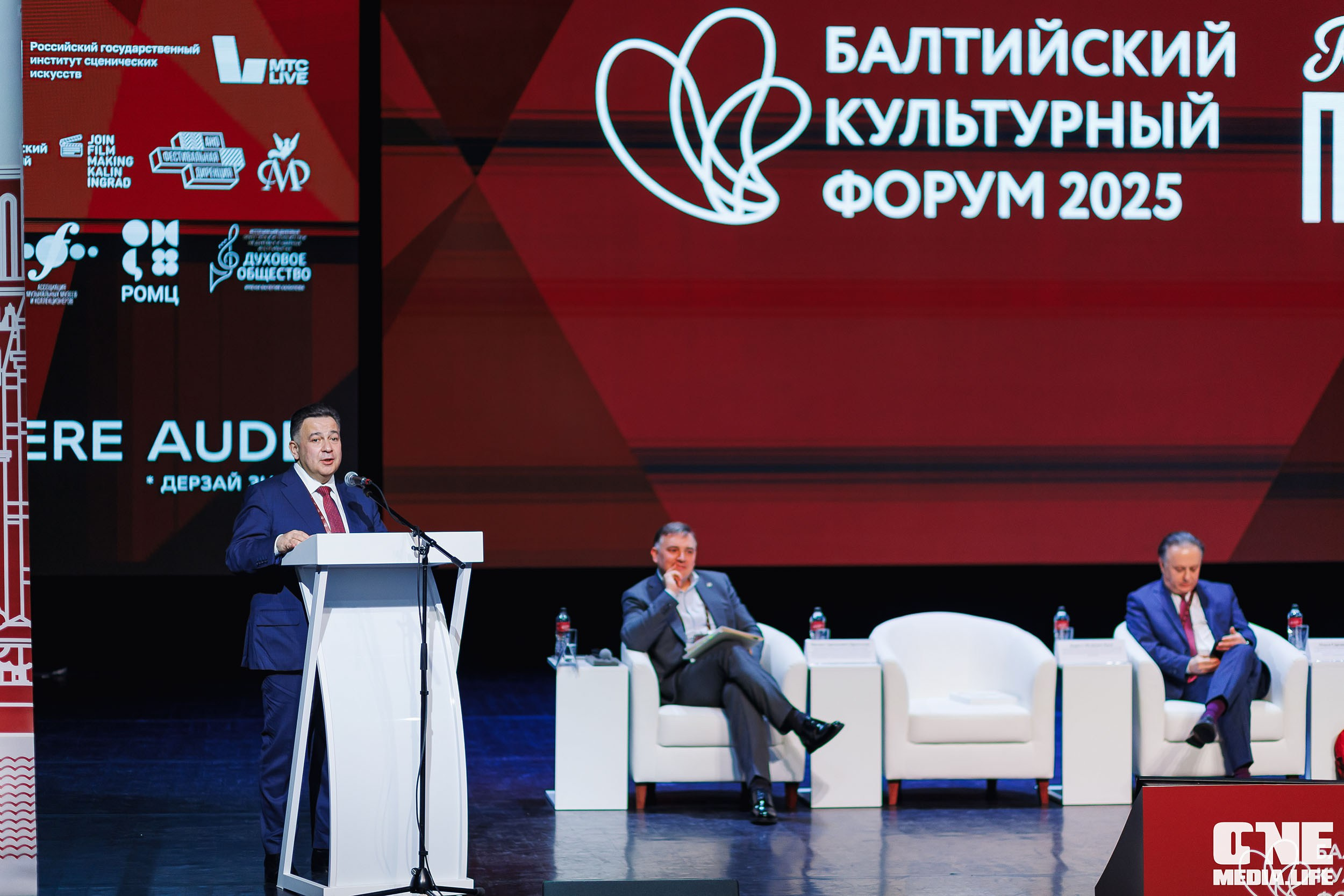 Балтийский Культурный Форум. День 1. One Media Life: фоторепортажи, фотоотчеты с мероприятий и заведений